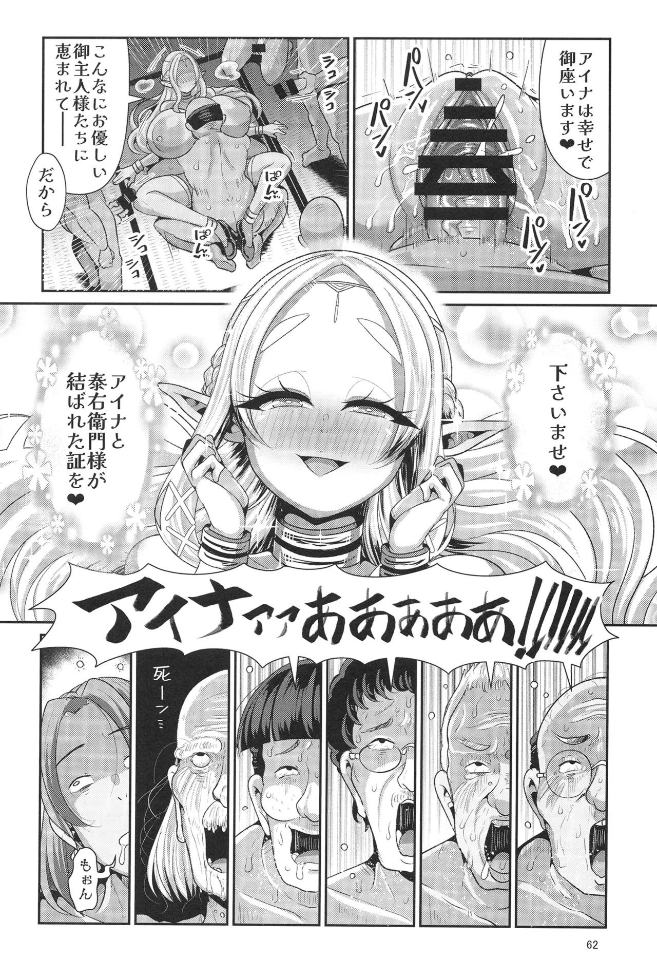 H Seidorei Elf no Souzoku Mondai ni Tsuite 2 ~ Sougi-hen page 63 original parody - elf big breasts hentai manga - read online free