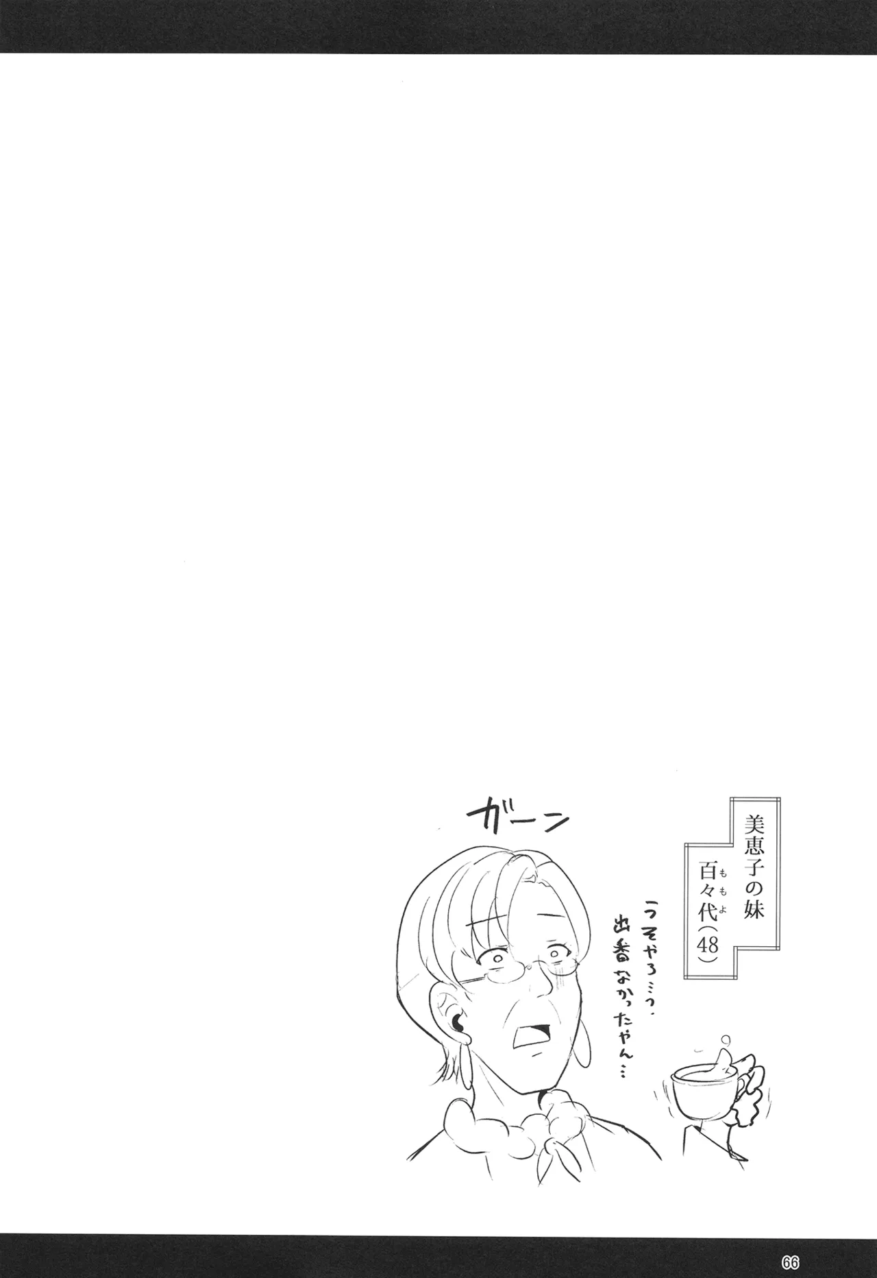 H Seidorei Elf no Souzoku Mondai ni Tsuite 2 ~ Sougi-hen page 67 original parody - elf big breasts hentai manga - read online free