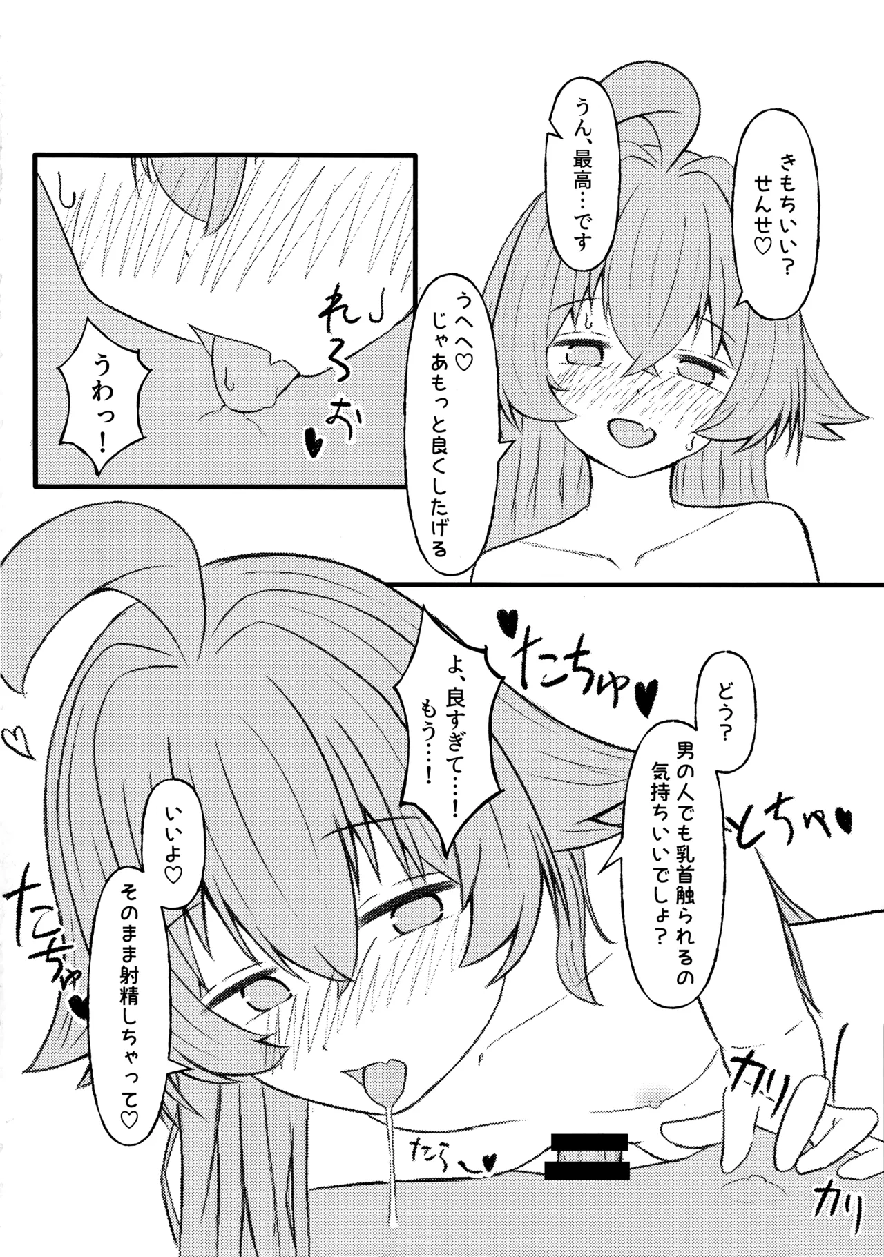 Hoshino ni Moto Kare ga ita tte Honto desu ka!? page 17 featuring hoshino takanashi blue archive parody - dark skin gyaru-oh hentai manga - read online free