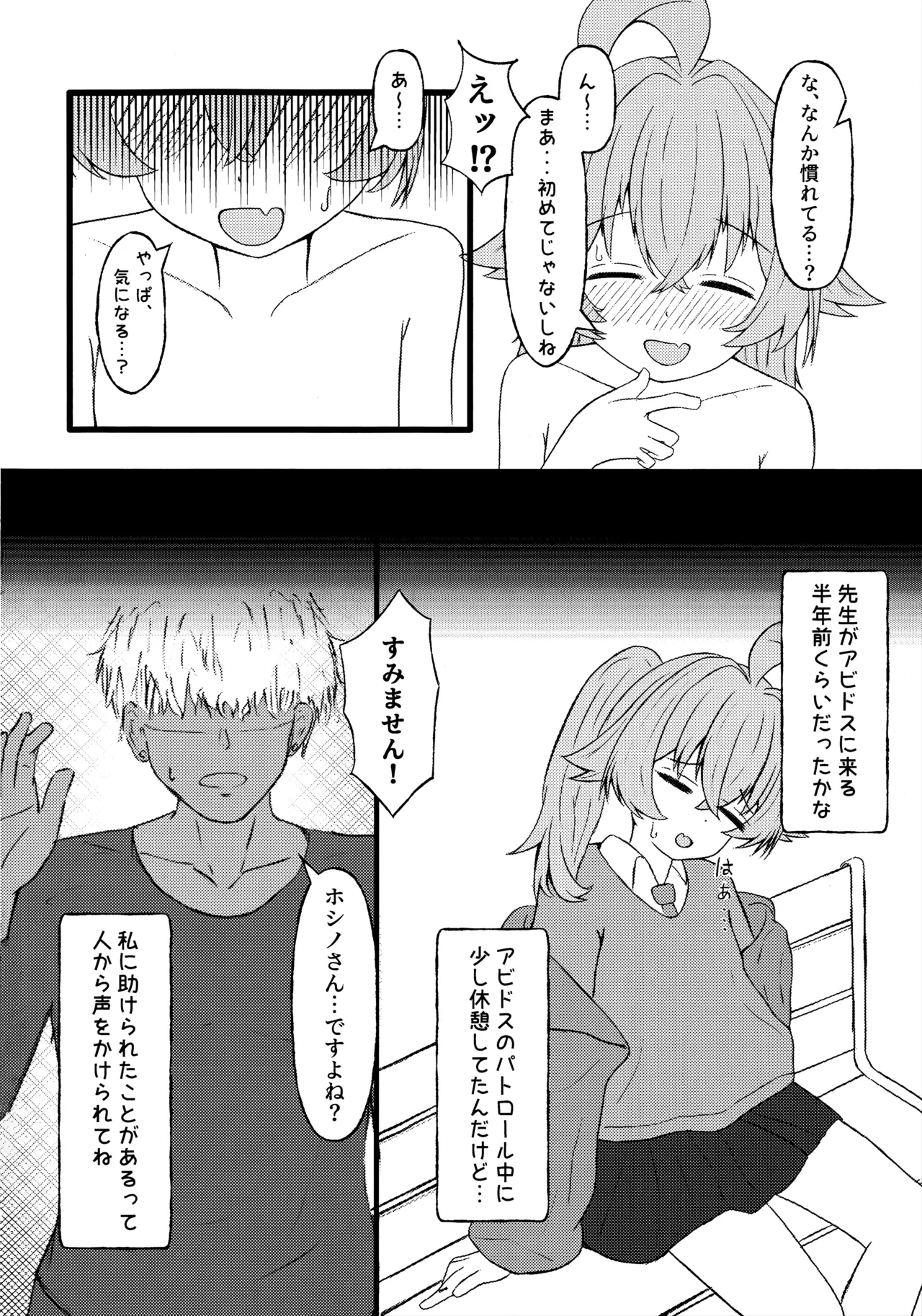 Hoshino ni Moto Kare ga ita tte Honto desu ka!? page 9 featuring hoshino takanashi blue archive parody - dark skin gyaru-oh hentai manga - read online free