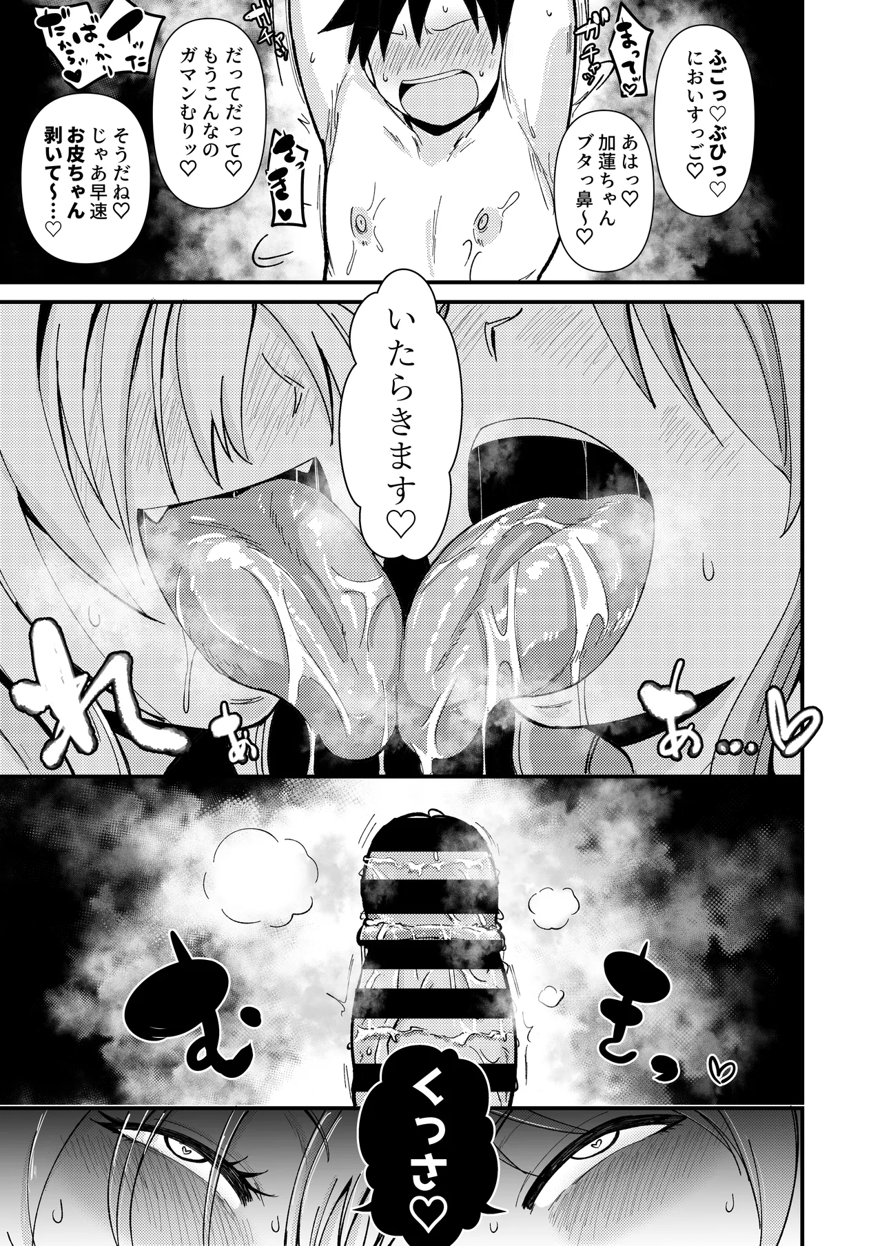 Muchimu-ChitoKare page 16 featuring karen hojo the idolmaster parody - big breasts bbw hentai manga - read online free