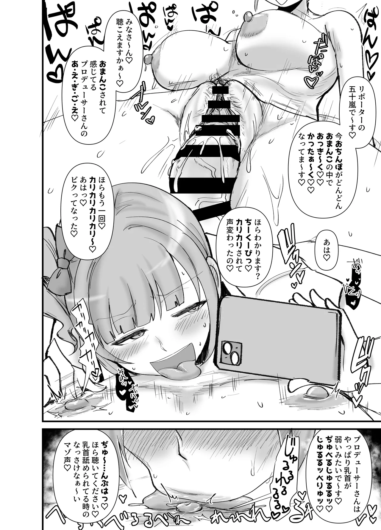 [Daisaku no Iru Circle (Daisaku)] Producer-san Watashi-tachi no Okazu ni Natte Kuremasen ka (THE IDOLM@STER CINDERELLA GIRLS) [Digital] page 19 featuring producer the idolmaster parody - group hentai manga - read online free