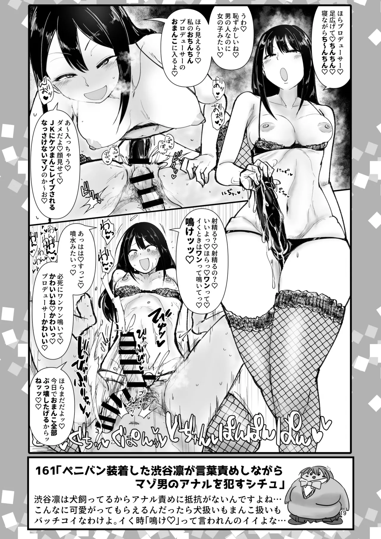 SKB48 vol.4 page 18 the idolmaster parody - big breasts hentai manga - read online free