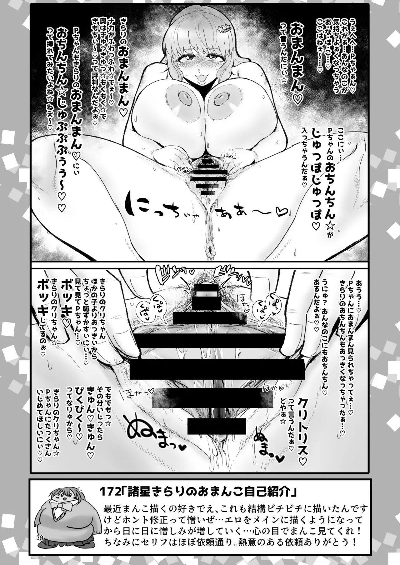 SKB48 vol.4 page 29 the idolmaster parody - big breasts hentai manga - read online free
