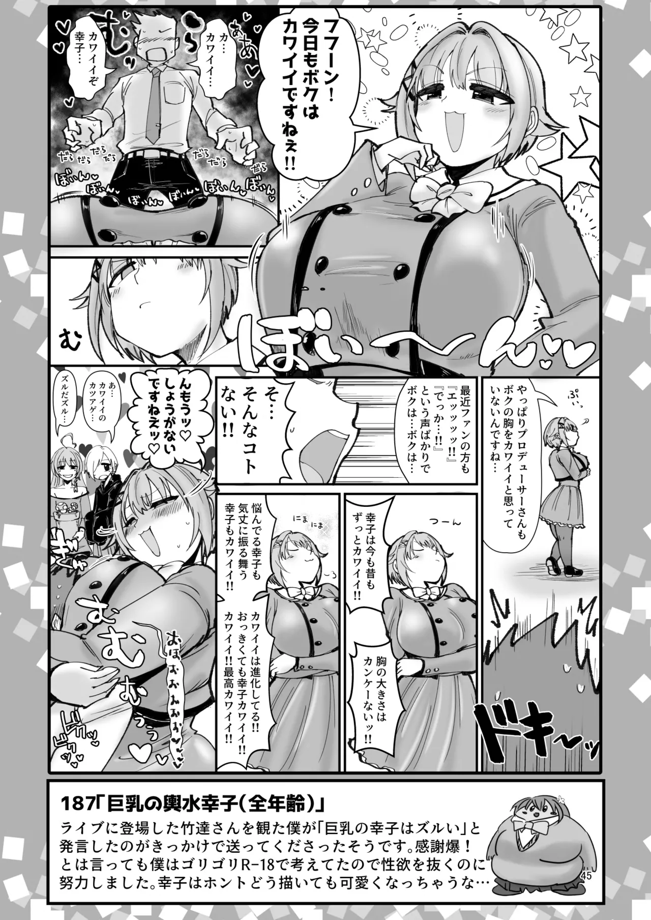 SKB48 vol.4 page 44 the idolmaster parody - big breasts hentai manga - read online free