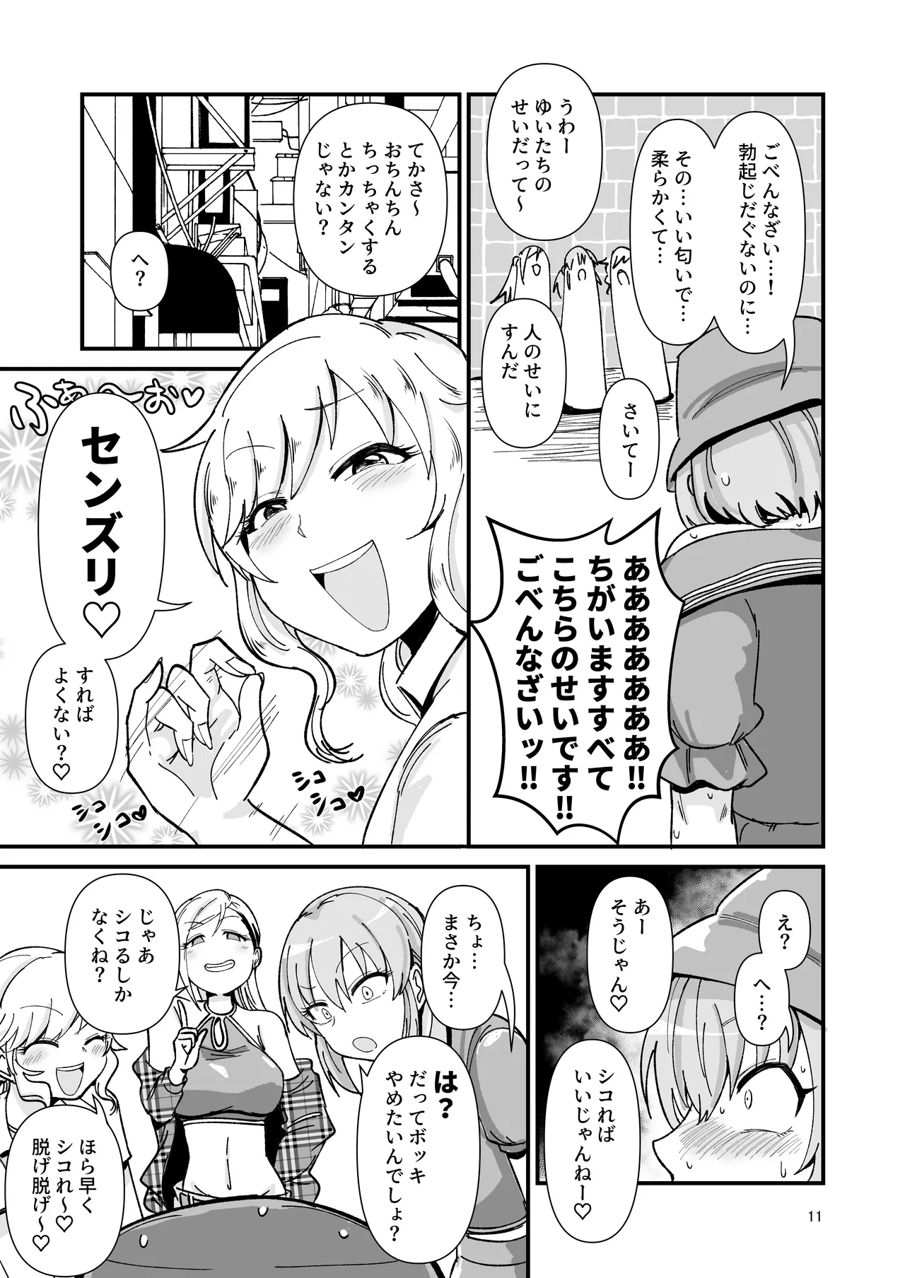 Gal Shika Tatan! page 10 featuring mika jougasaki the idolmaster parody - read online free