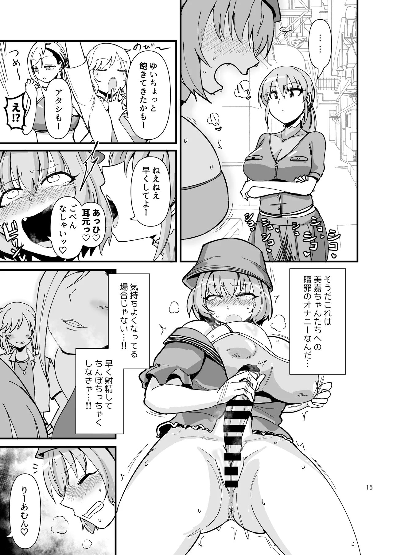 Gal Shika Tatan! page 14 featuring mika jougasaki the idolmaster parody - read online free