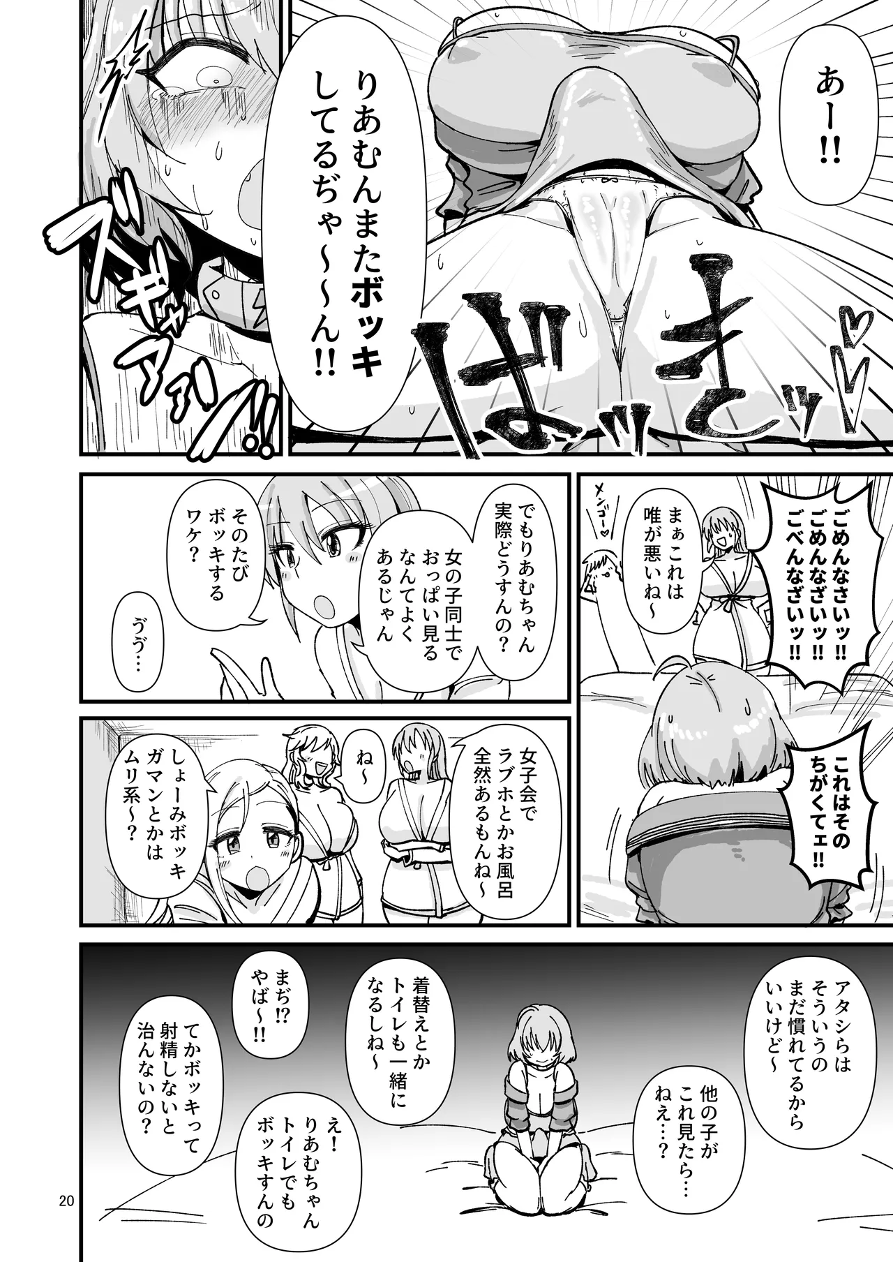 Gal Shika Tatan! page 19 featuring mika jougasaki the idolmaster parody - read online free