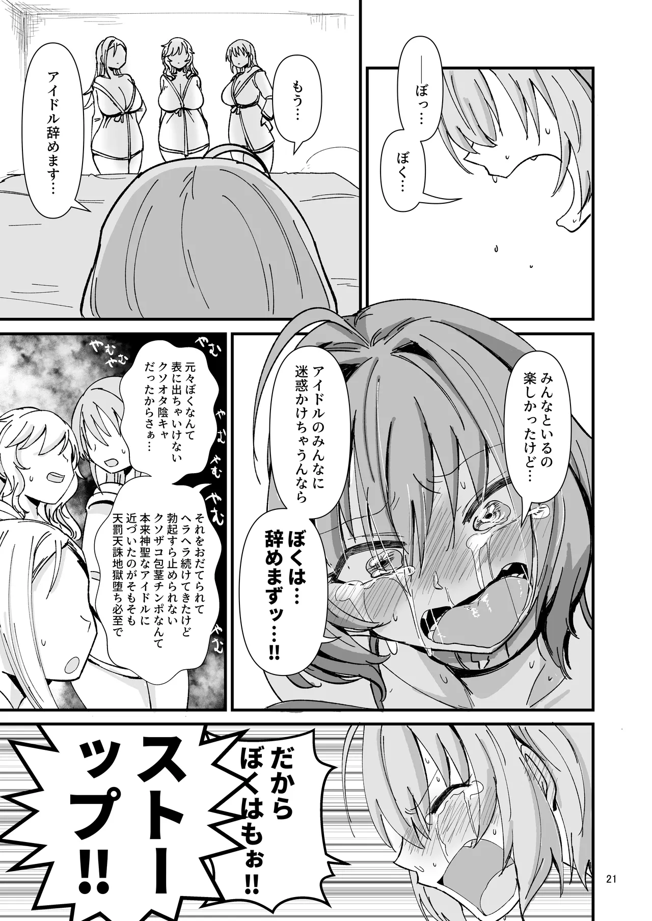 Gal Shika Tatan! page 20 featuring mika jougasaki the idolmaster parody - read online free