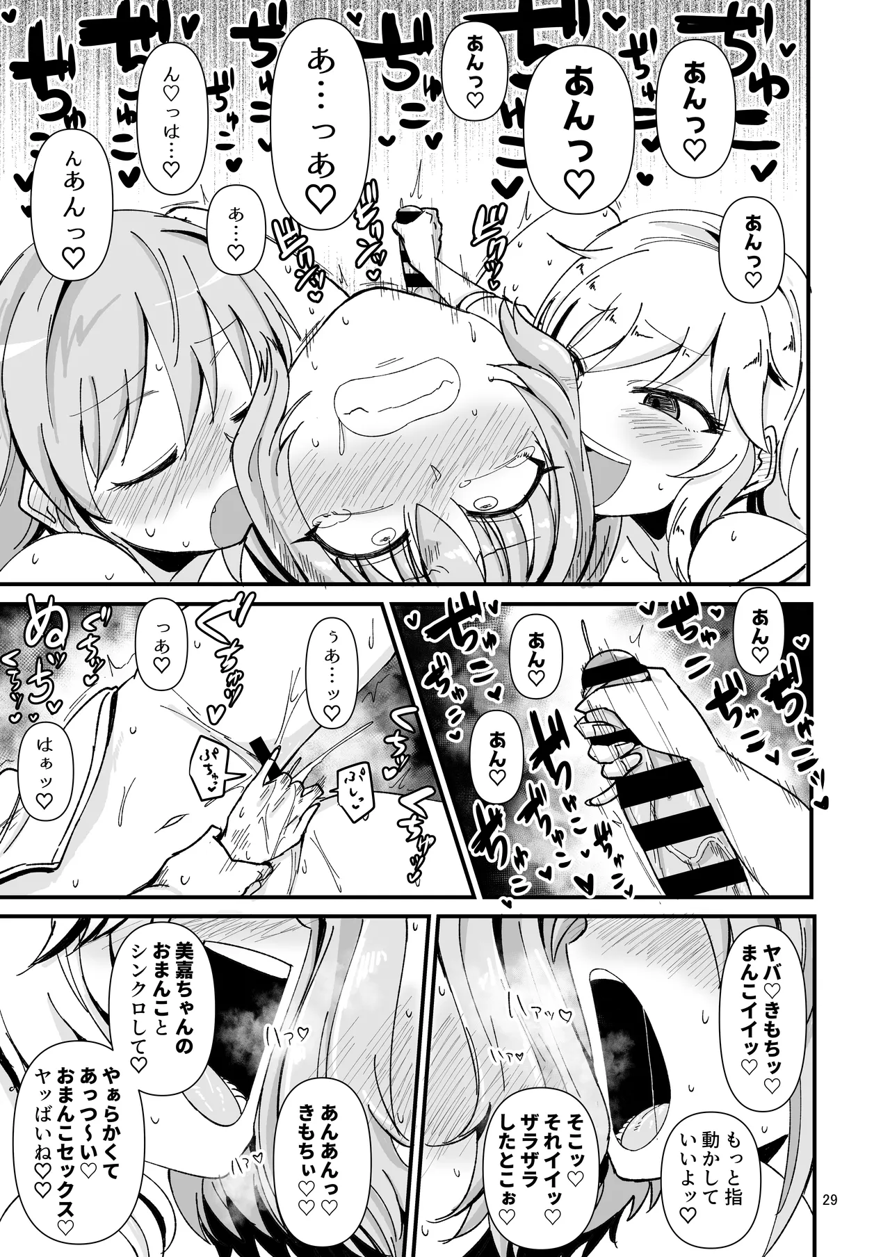 Gal Shika Tatan! page 28 featuring mika jougasaki the idolmaster parody - read online free