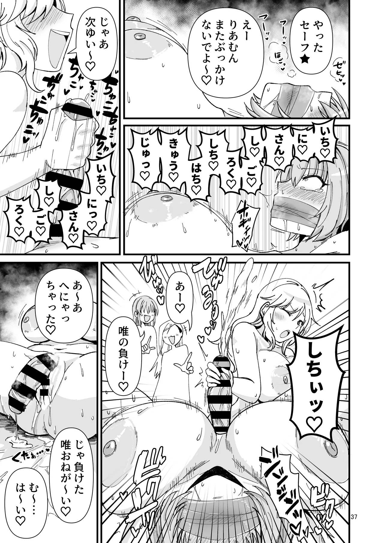 Gal Shika Tatan! page 36 featuring mika jougasaki the idolmaster parody - read online free