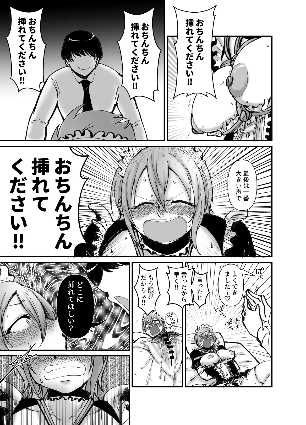 [Daisaku no Iru Circle (Daisaku)] Do-M de Kawaii Natsuki-chan (THE IDOLM@STER CINDERELLA GIRLS) [Digital] page 14 featuring natsuki kimura the idolmaster parody - maid big breasts hentai manga - read online free