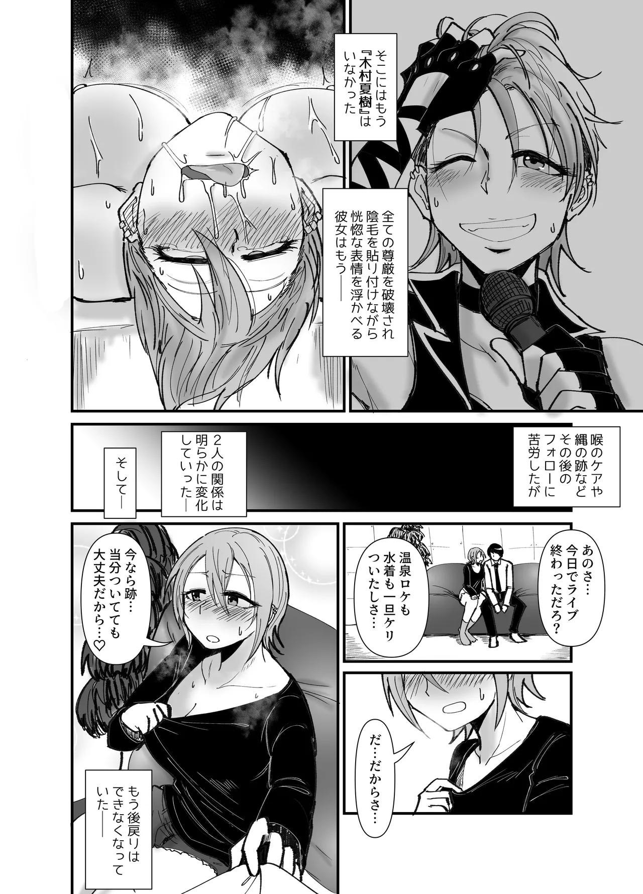 [Daisaku no Iru Circle (Daisaku)] Do-M de Kawaii Natsuki-chan (THE IDOLM@STER CINDERELLA GIRLS) [Digital] page 9 featuring natsuki kimura the idolmaster parody - maid big breasts hentai manga - read online free