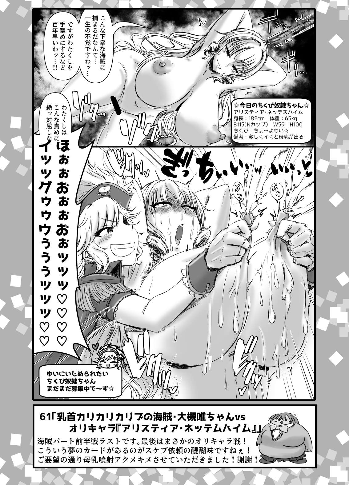 SKB48 vol.2 page 14 the idolmaster parody - big breasts hentai manga - read online free