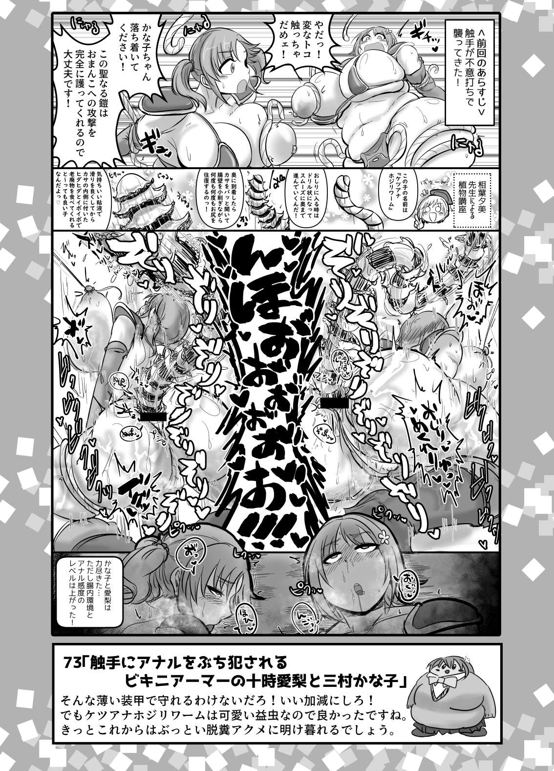 SKB48 vol.2 page 26 the idolmaster parody - big breasts hentai manga - read online free