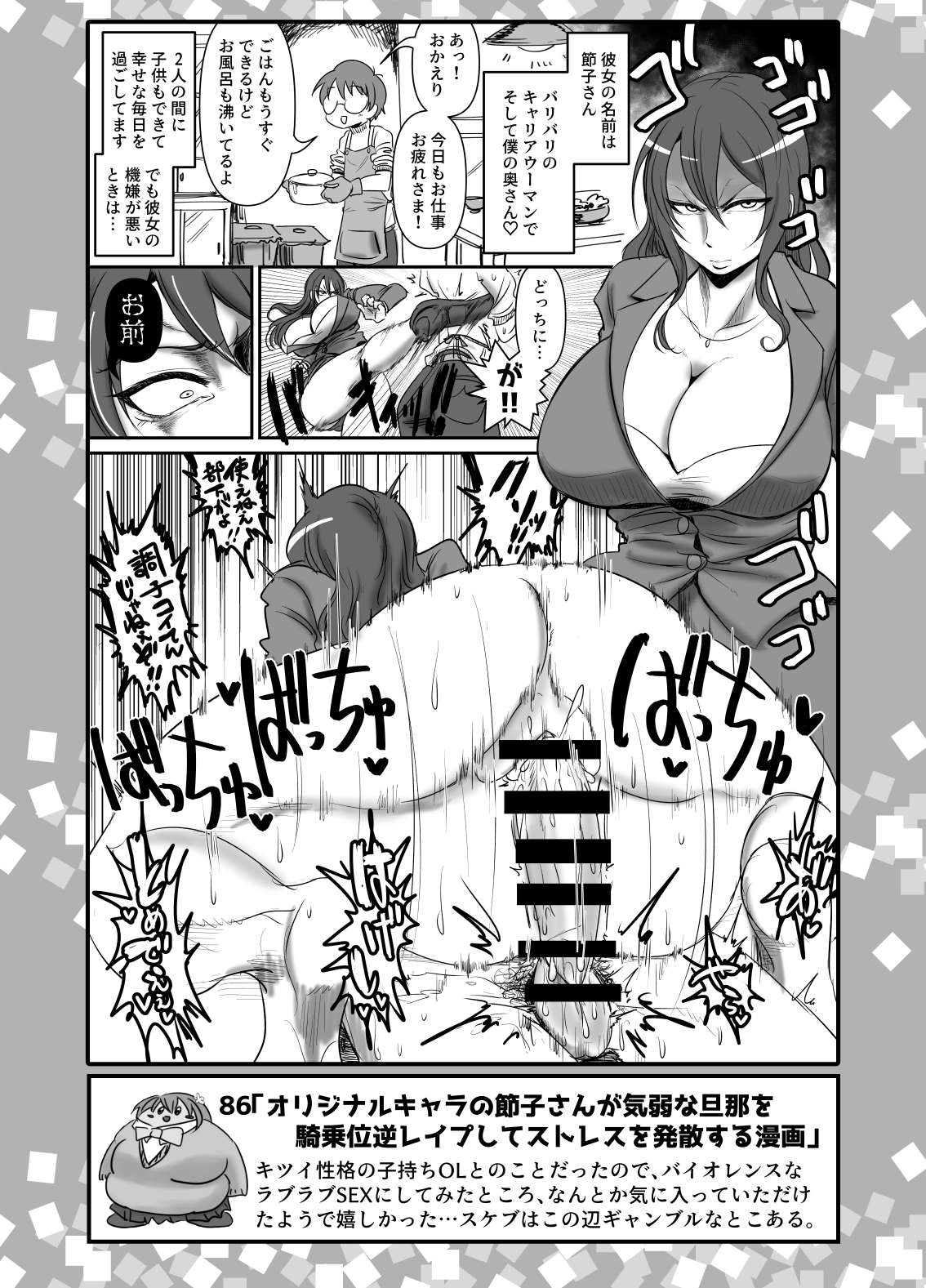 SKB48 vol.2 page 39 the idolmaster parody - big breasts hentai manga - read online free
