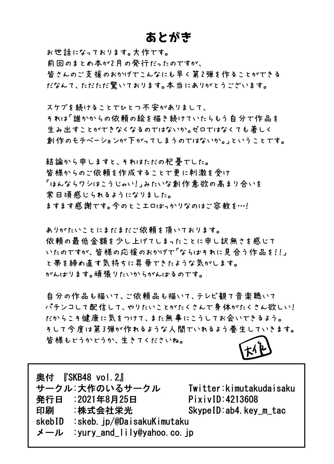 SKB48 vol.2 page 51 the idolmaster parody - big breasts hentai manga - read online free