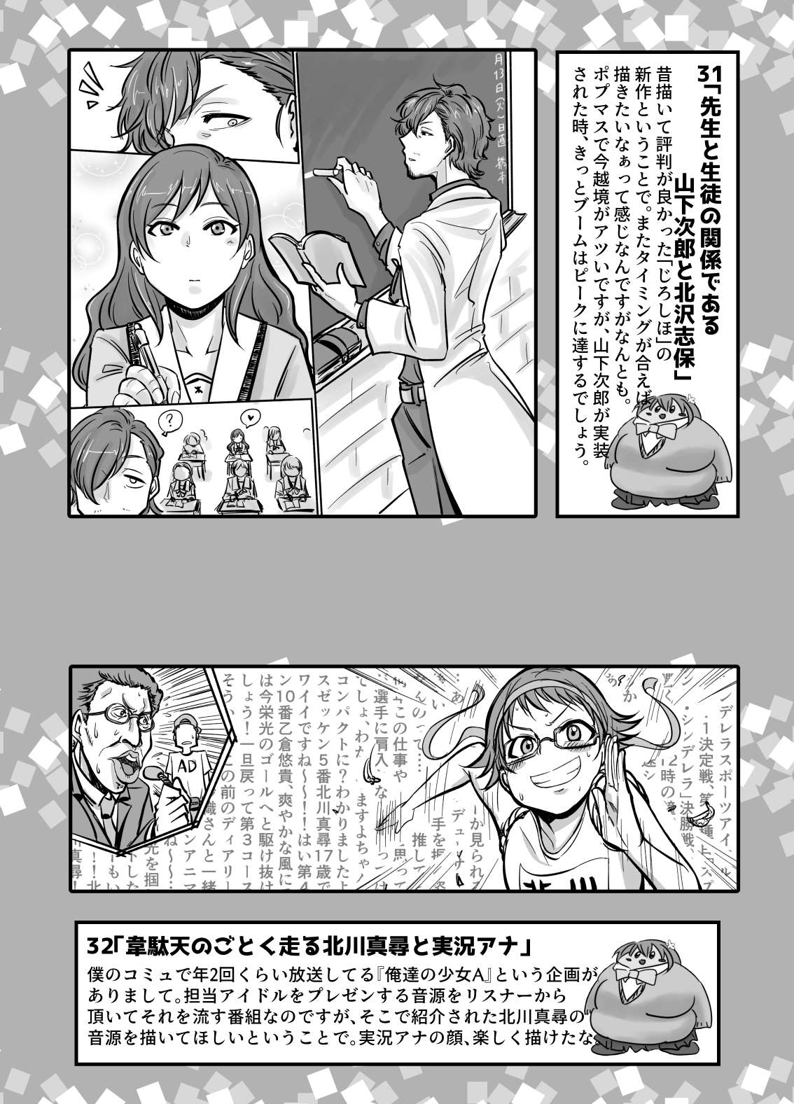 SKB48 vol.1 page 28 the idolmaster parody - futanari big breasts hentai manga - read online free