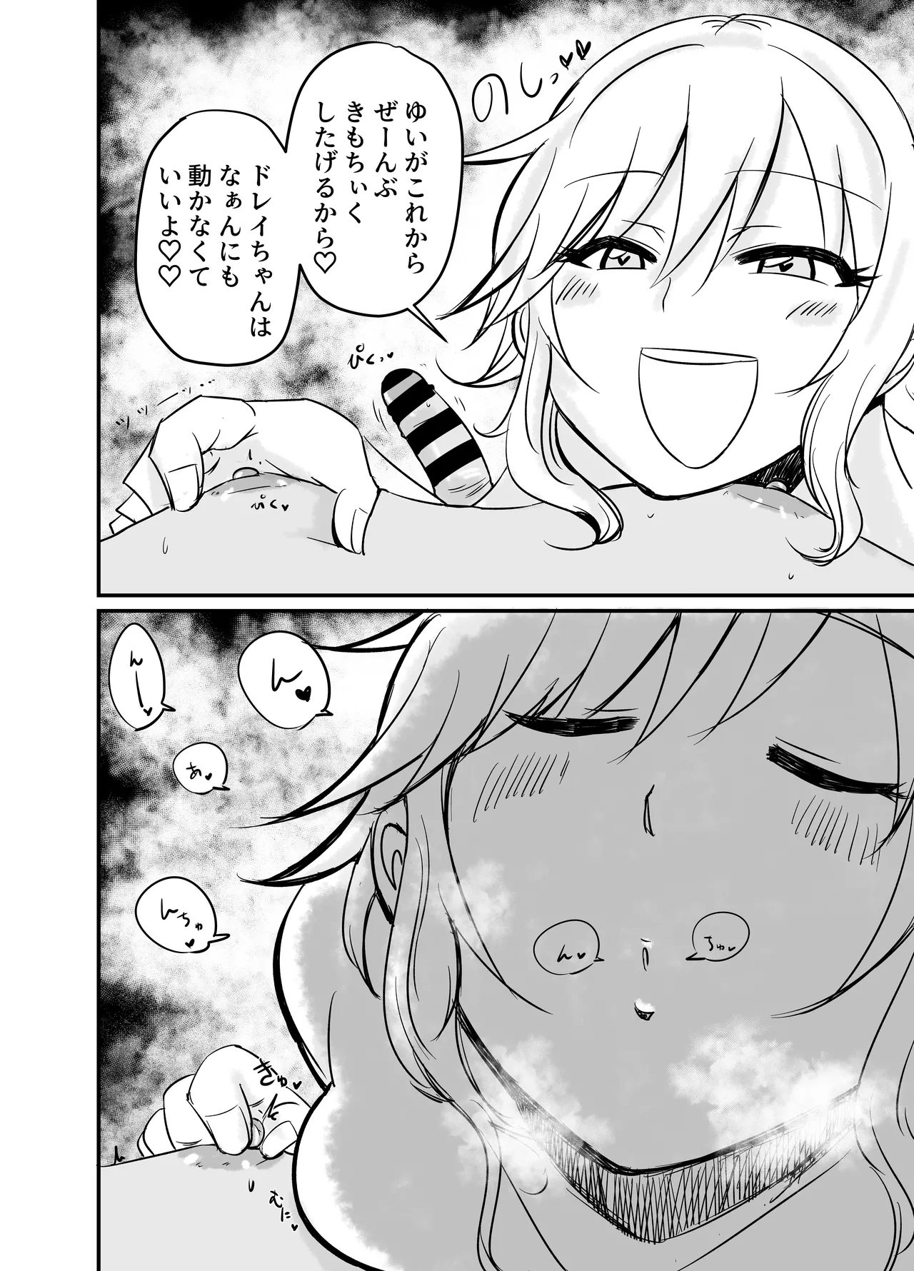 Chikubi Karikari Karibu no Kaizoku!?!? page 11 featuring yui ohtsuki the idolmaster parody - big breasts sole male hentai manga - read online free