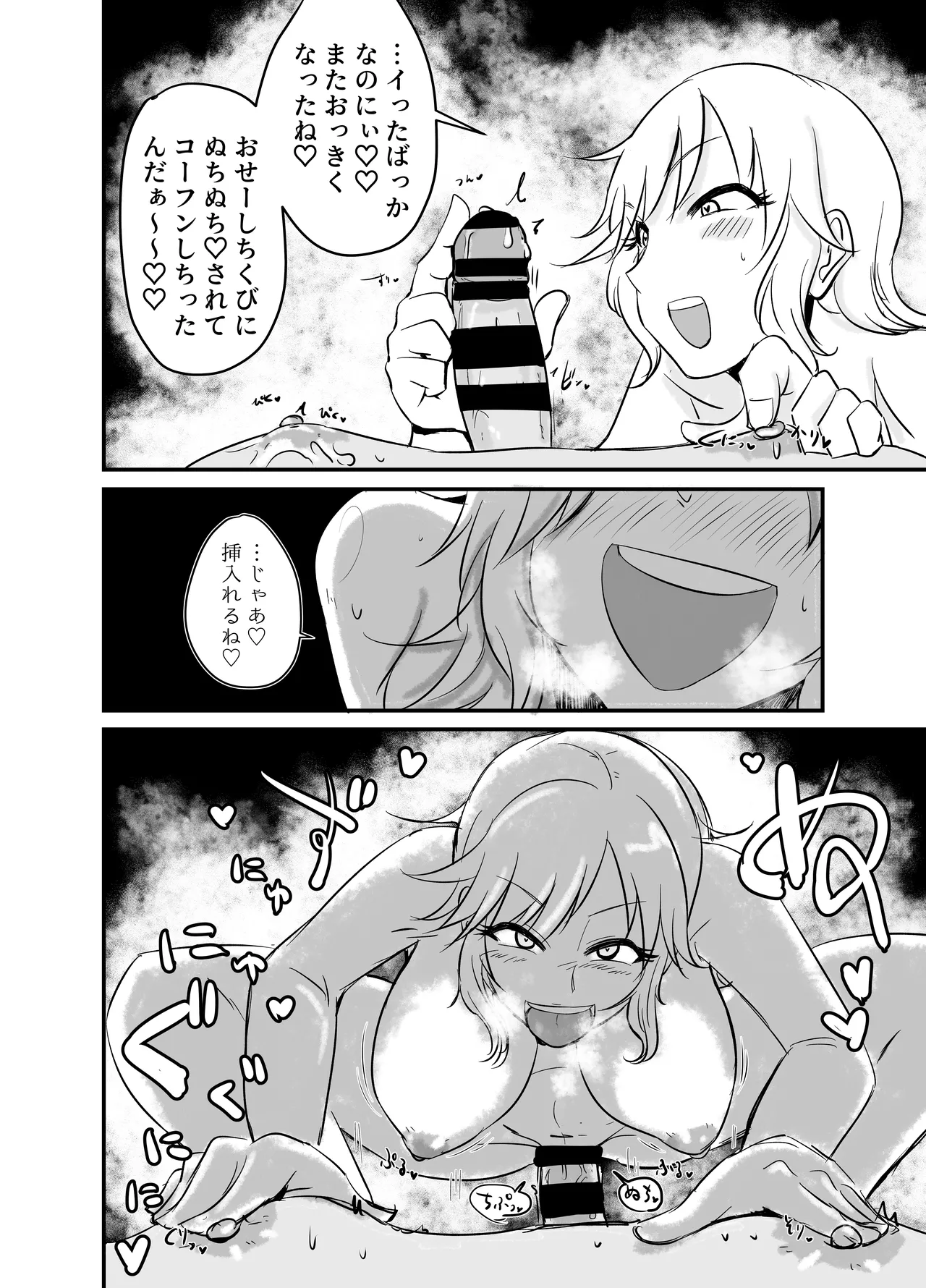 Chikubi Karikari Karibu no Kaizoku!?!? page 15 featuring yui ohtsuki the idolmaster parody - big breasts sole male hentai manga - read online free