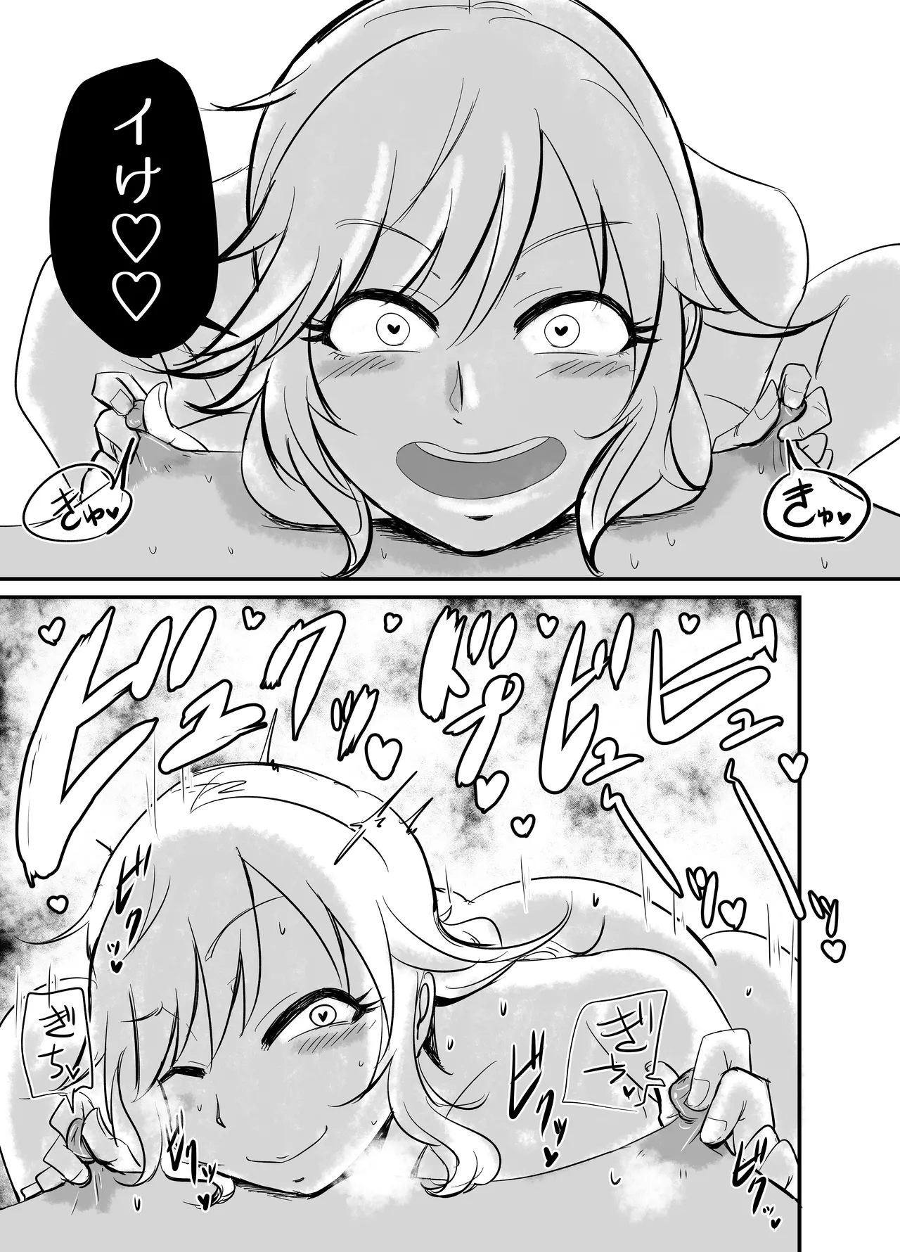 Chikubi Karikari Karibu no Kaizoku!?!? page 20 featuring yui ohtsuki the idolmaster parody - big breasts sole male hentai manga - read online free