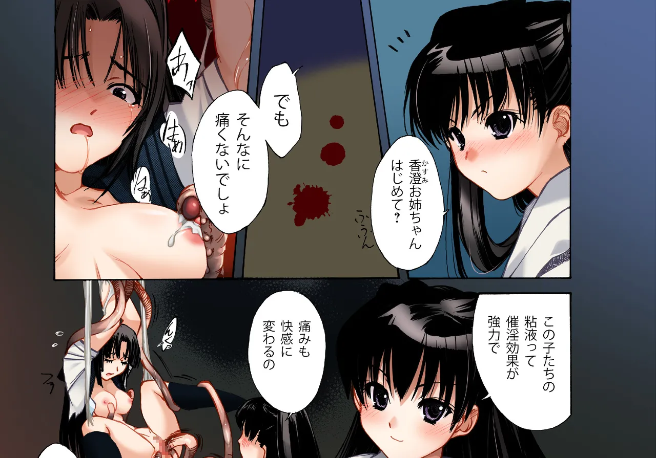 Shimai-tachi no Gishiki page 20 original parody - miko anal hentai manga - read online free