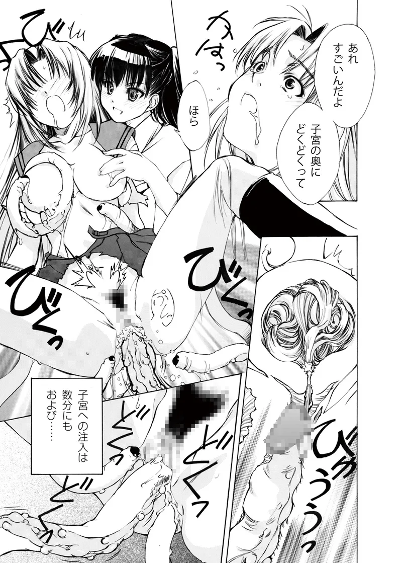 Shimai-tachi no Gishiki page 50 original parody - miko anal hentai manga - read online free