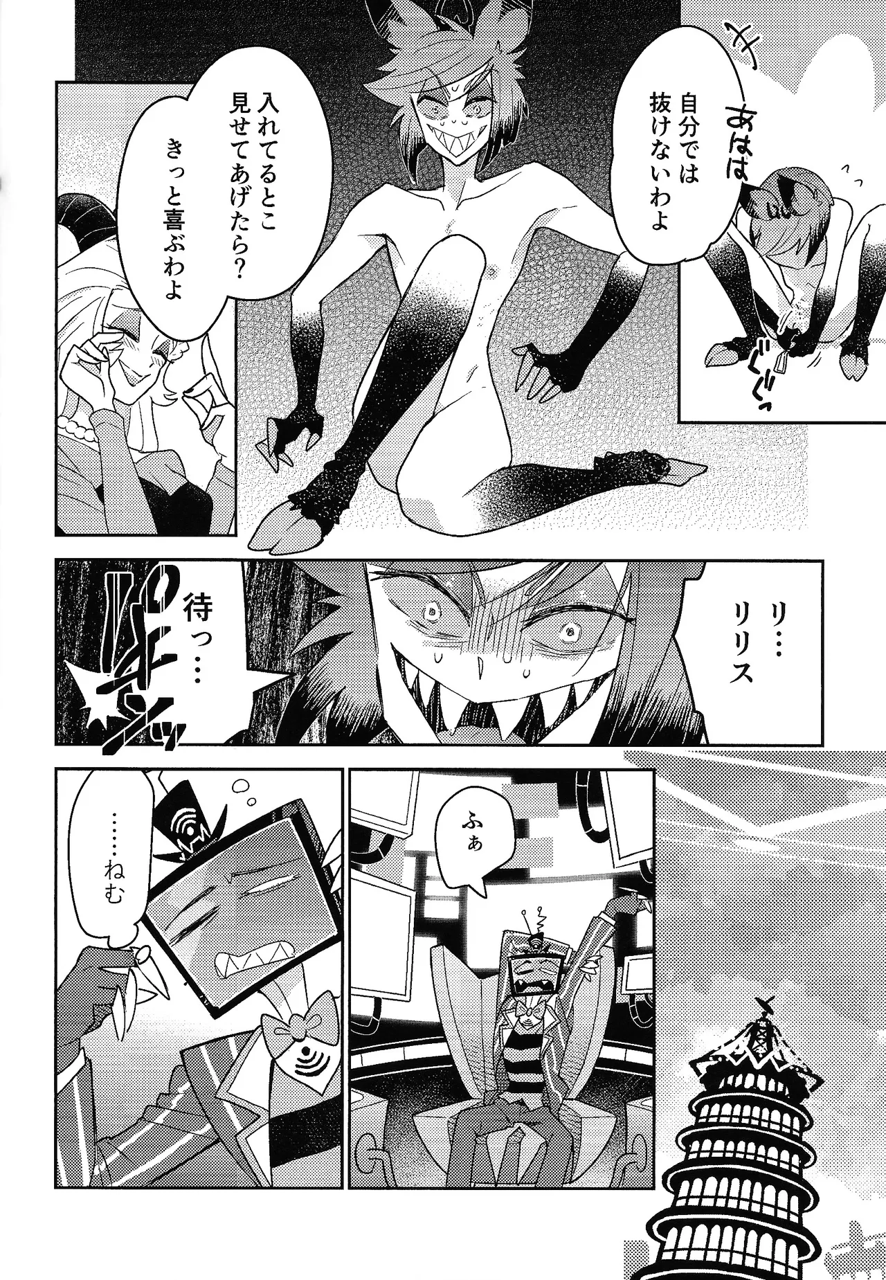 My Little Bambi page 17 featuring lilith hazbin hotel parody - unusual teeth sex toys hentai manga - read online free