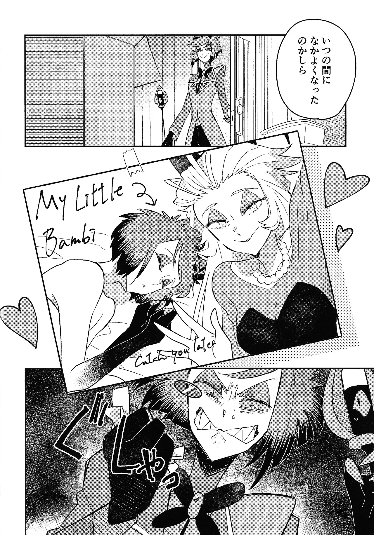 My Little Bambi - Page 25