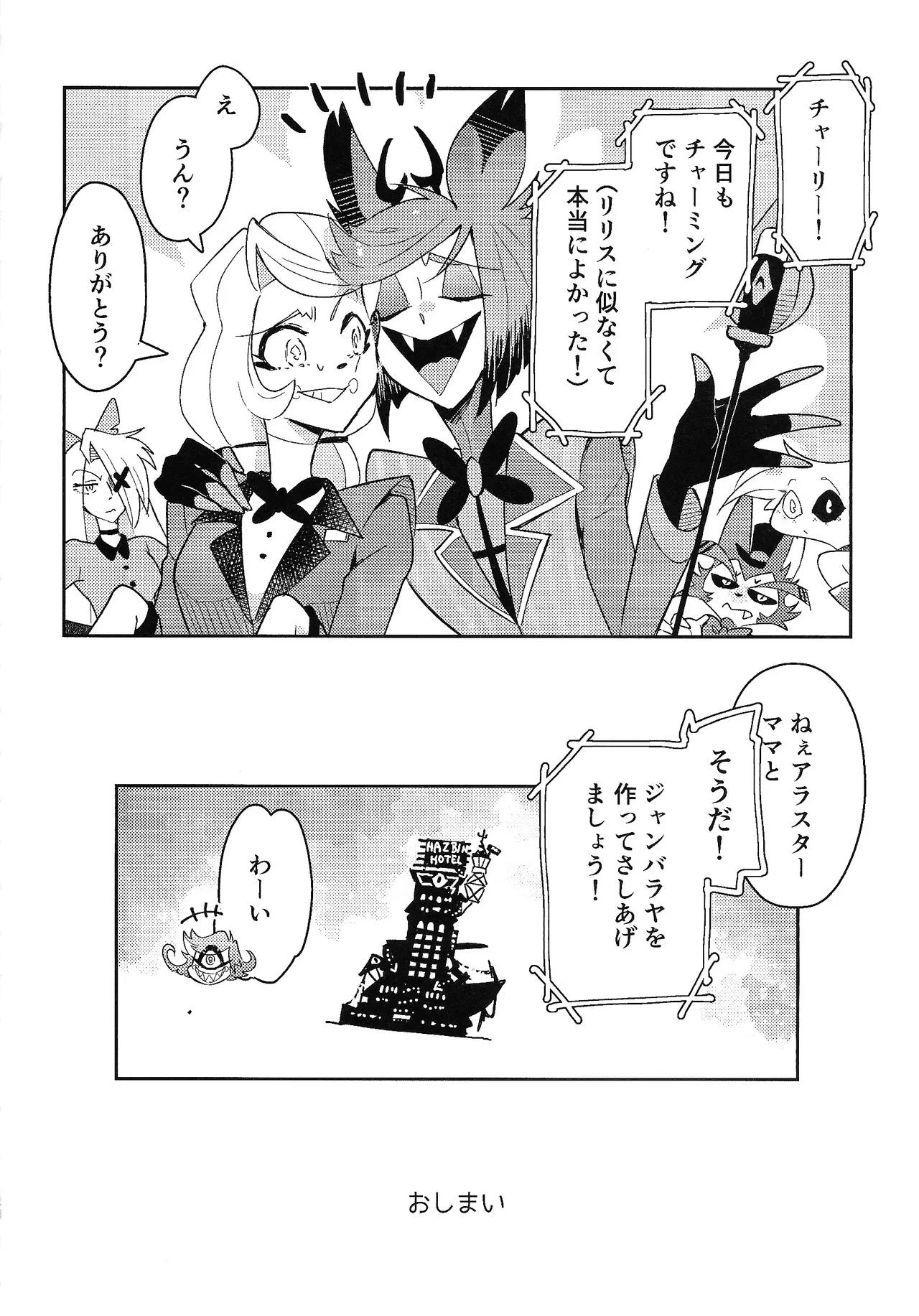 My Little Bambi page 27 featuring lilith hazbin hotel parody - unusual teeth sex toys hentai manga - read online free