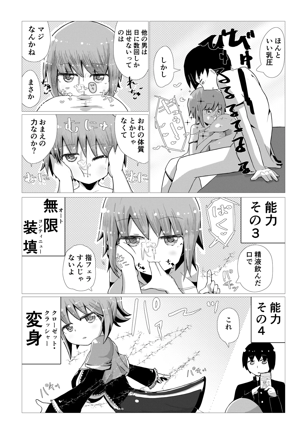 Create a Harem World with Obedient Big-Breasted Onaholes! 420,000,000,000 Points Possible page 12 original parody - sweating kissing hentai manga - read online free