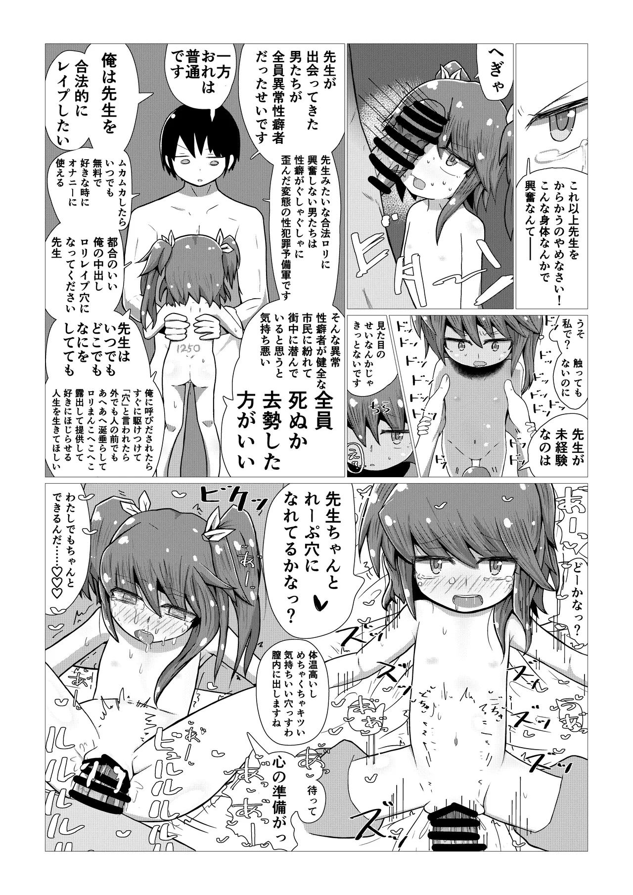 Create a Harem World with Obedient Big-Breasted Onaholes! 420,000,000,000 Points Possible - Page 30