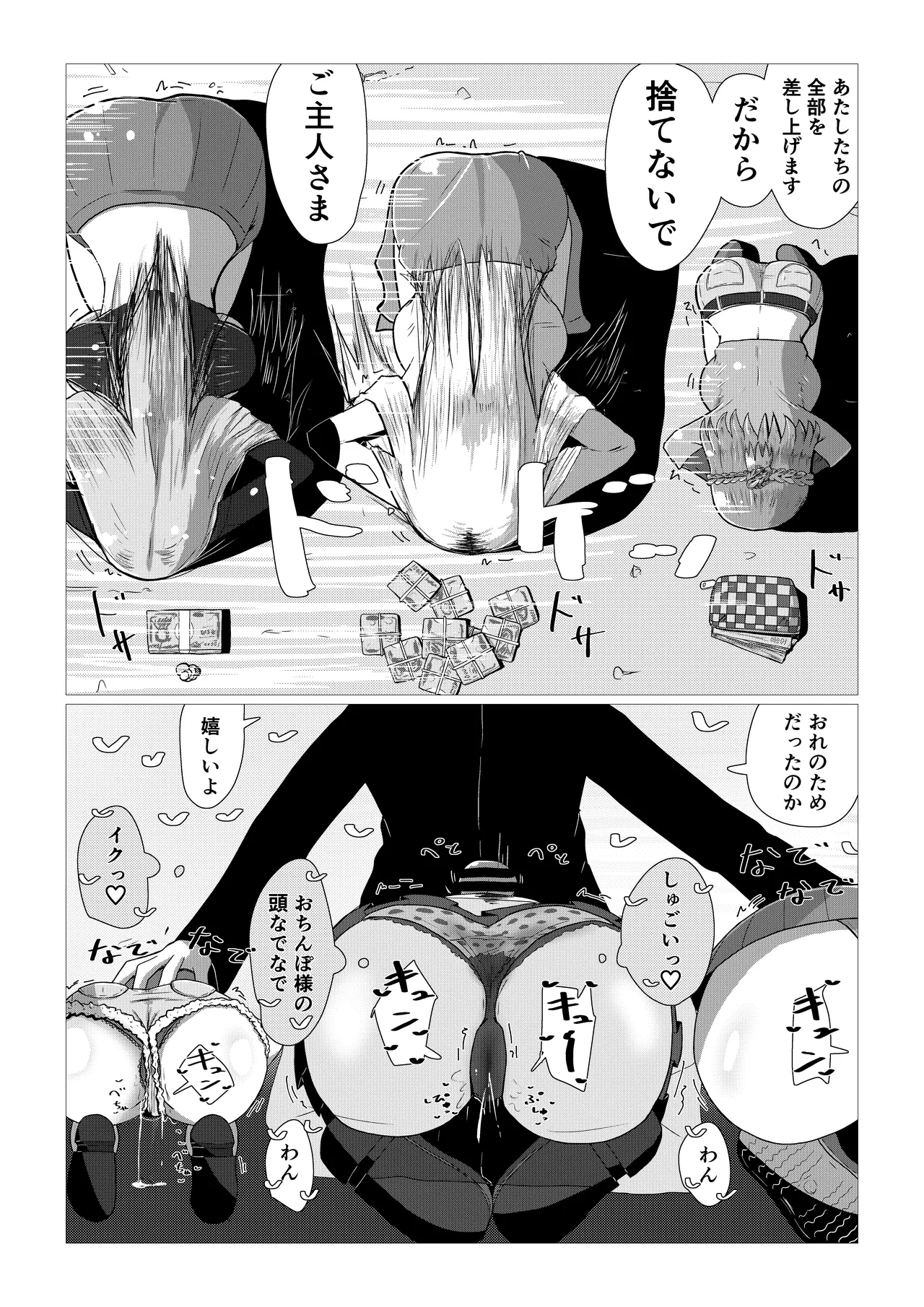 Create a Harem World with Obedient Big-Breasted Onaholes! 420,000,000,000 Points Possible page 40 original parody - sweating kissing hentai manga - read online free