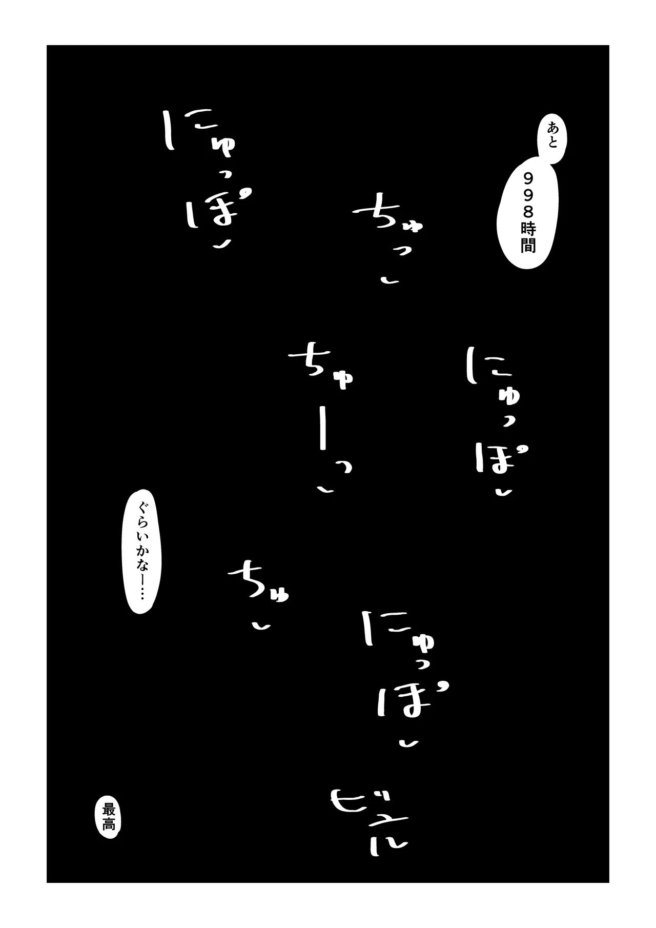 Create a Harem World with Obedient Big-Breasted Onaholes! 420,000,000,000 Points Possible page 71 original parody - sweating kissing hentai manga - read online free
