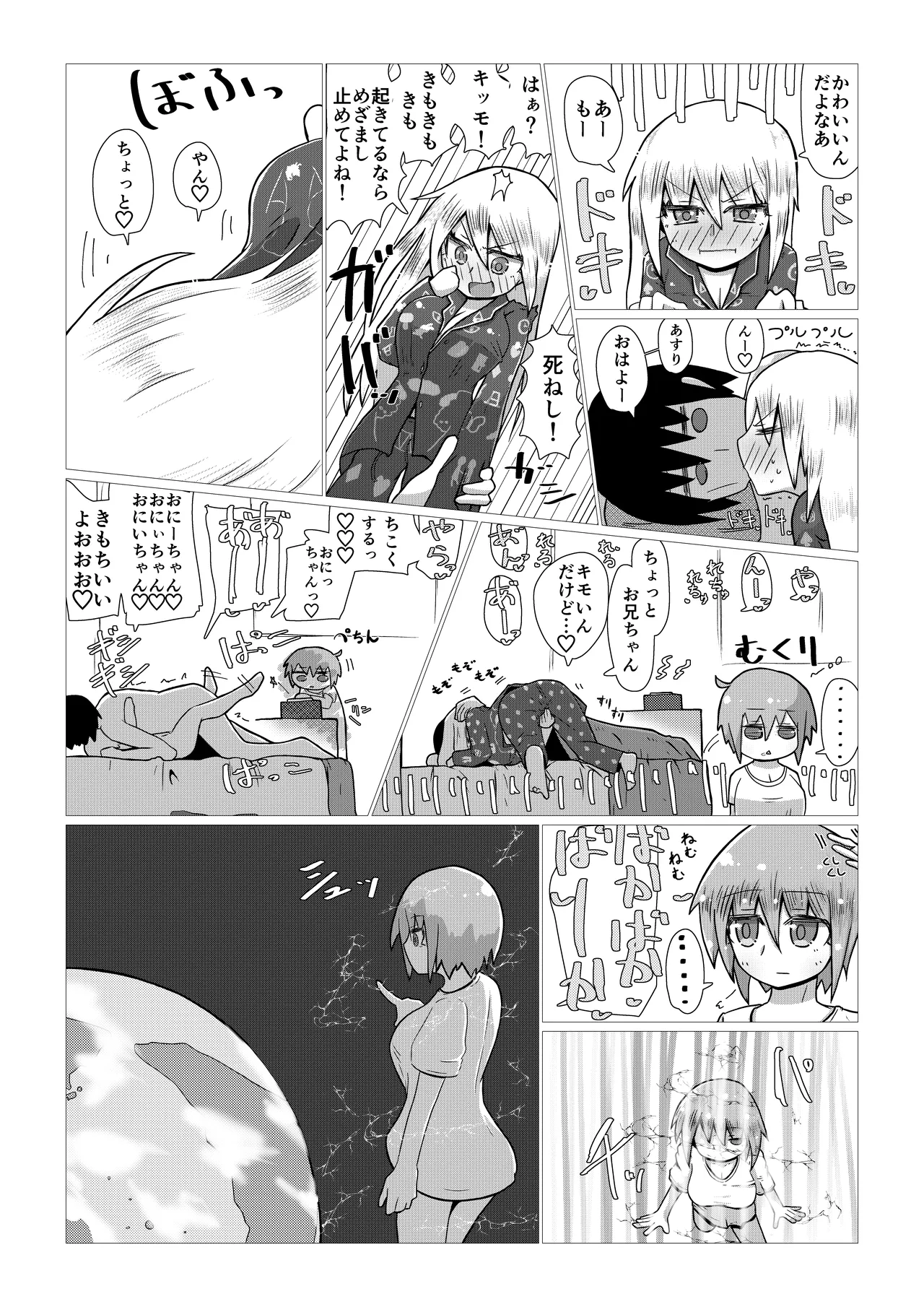 Create a Harem World with Obedient Big-Breasted Onaholes! 420,000,000,000 Points Possible - Page 73