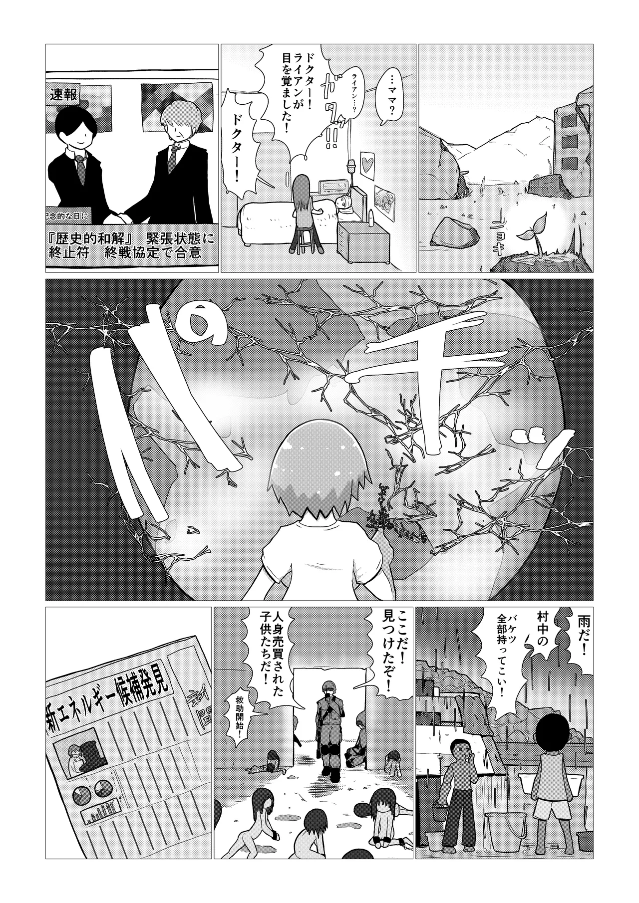 Create a Harem World with Obedient Big-Breasted Onaholes! 420,000,000,000 Points Possible page 74 original parody - sweating kissing hentai manga - read online free