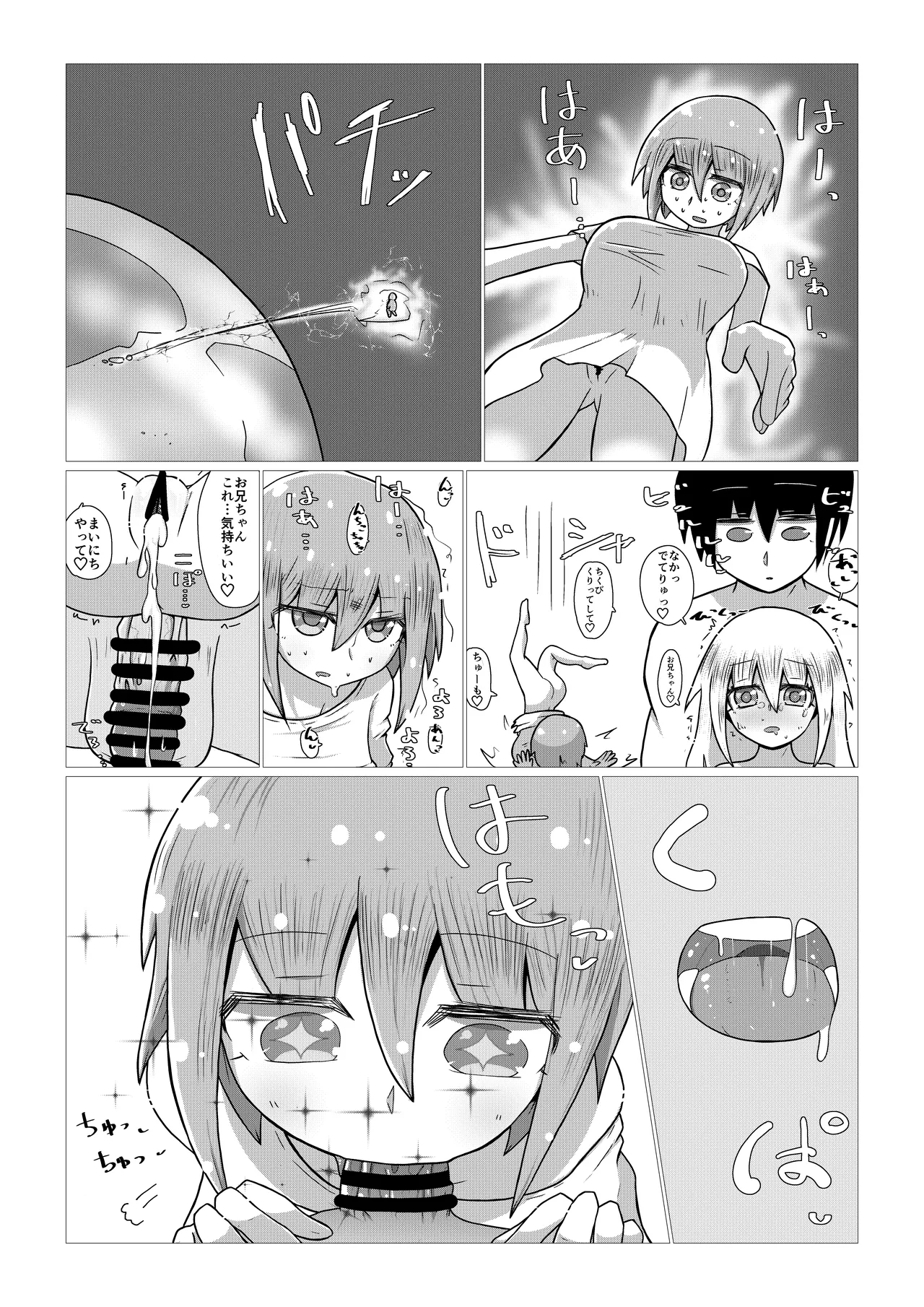 Create a Harem World with Obedient Big-Breasted Onaholes! 420,000,000,000 Points Possible page 76 original parody - sweating kissing hentai manga - read online free