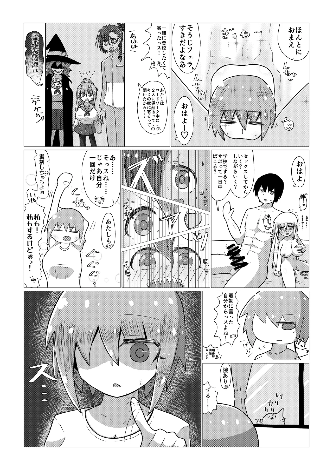 Create a Harem World with Obedient Big-Breasted Onaholes! 420,000,000,000 Points Possible page 77 original parody - sweating kissing hentai manga - read online free