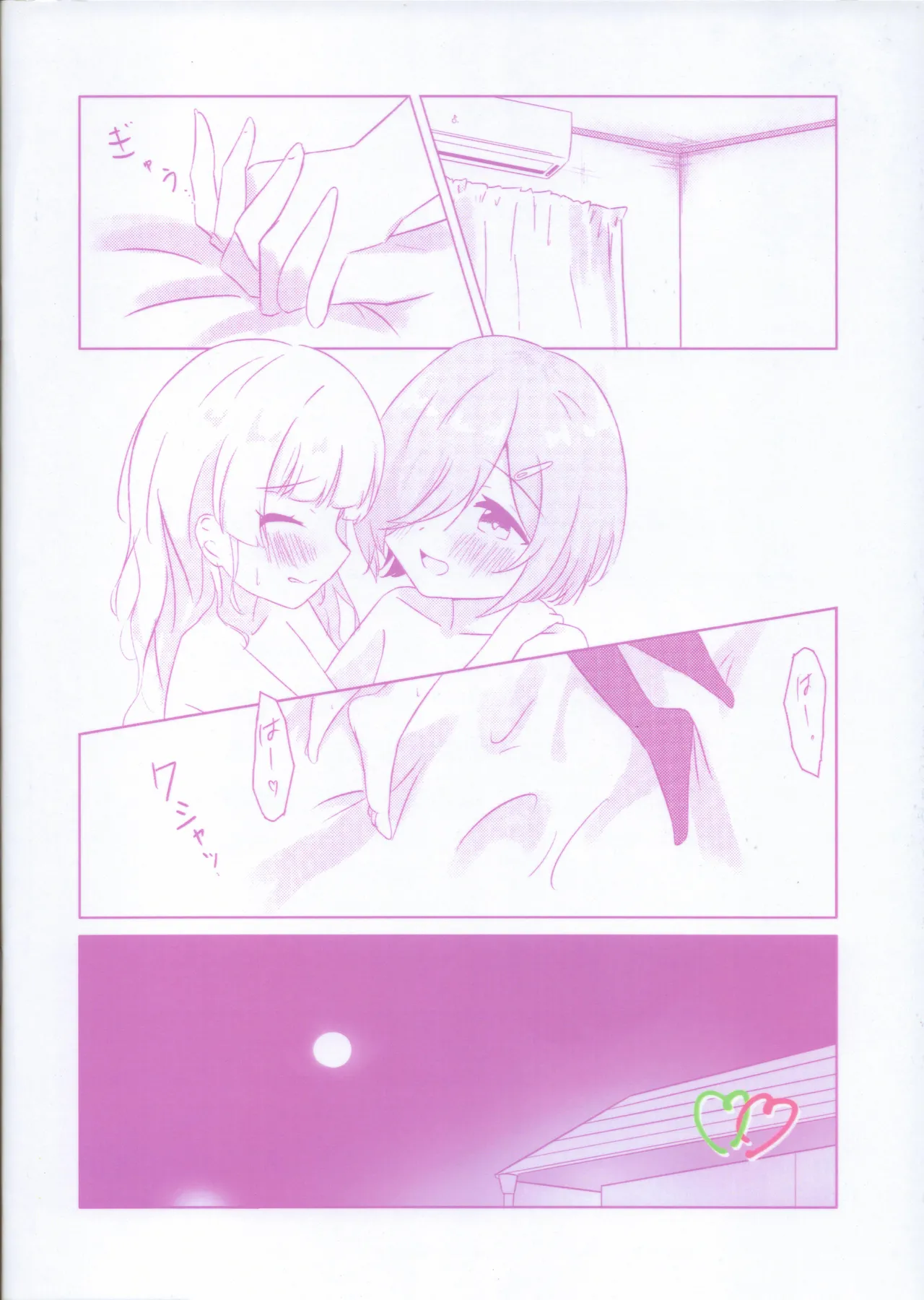 Futari Dakeno Sekai No Naka De ChisaShizu Hen 2 - Page 18