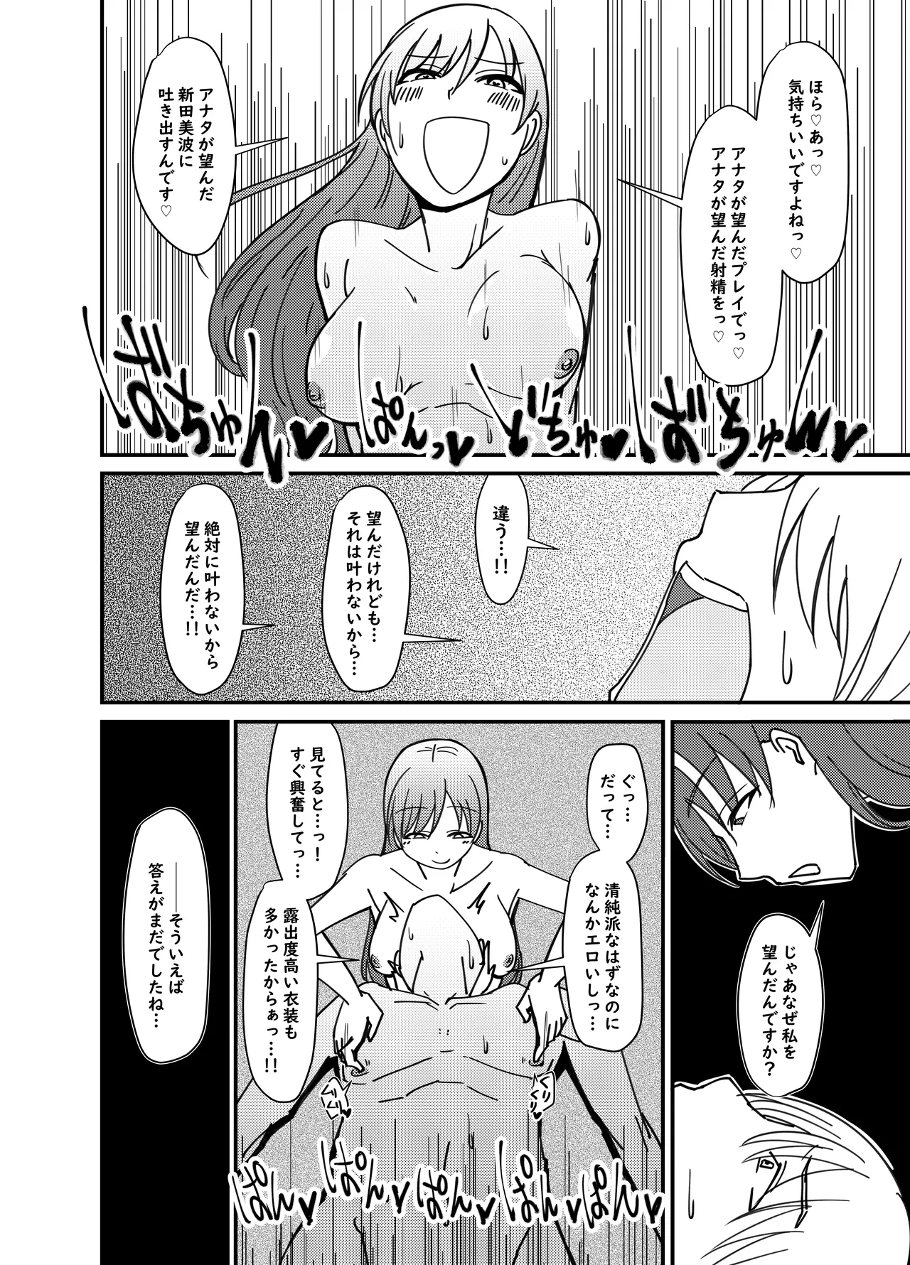 Nitta Minami no Nitta Minami page 13 featuring minami nitta the idolmaster parody - read online free