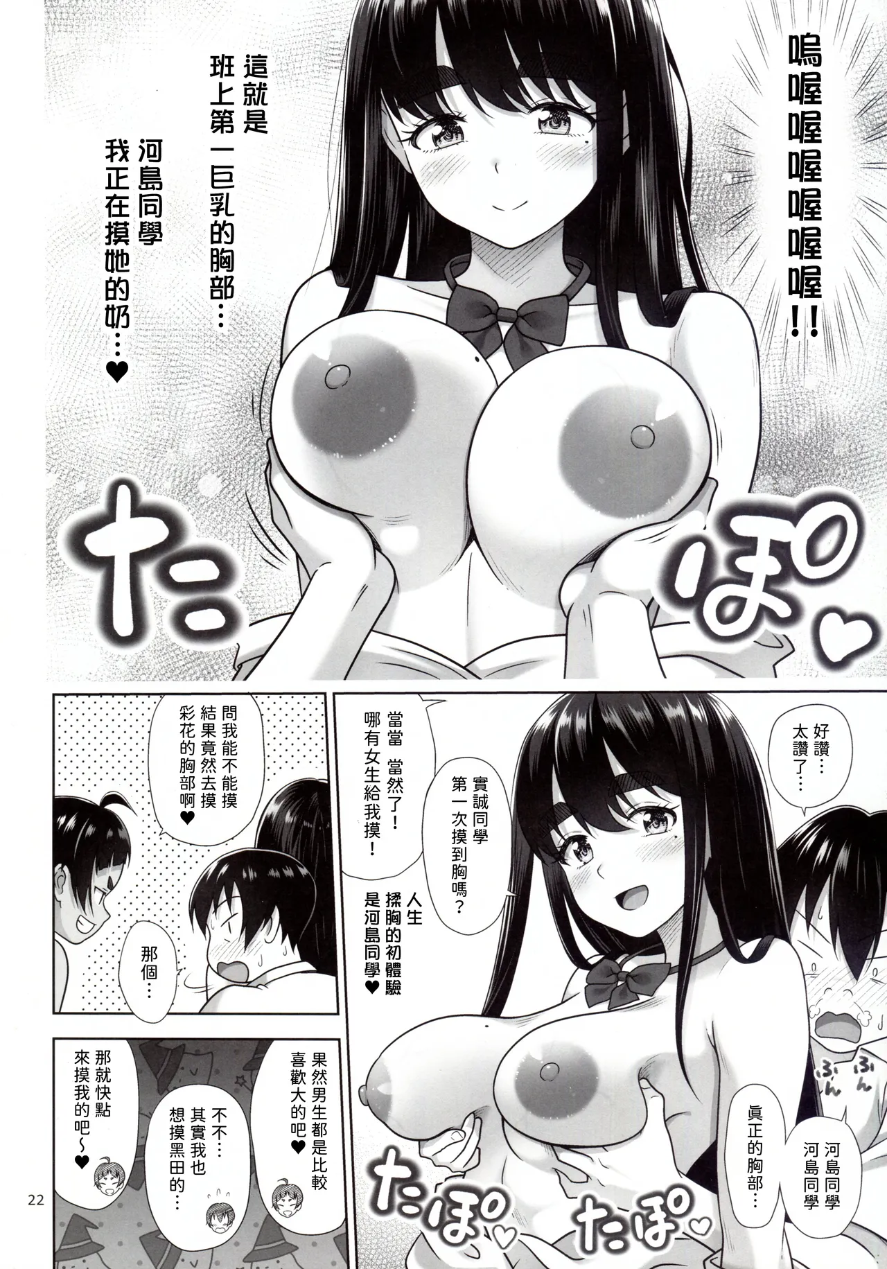 (C106) [antyuumosaku (malcorond) Obenkyou Siyou [Chinese] [無名漢化] page 22 original parody - kissing big breasts hentai manga - read online free