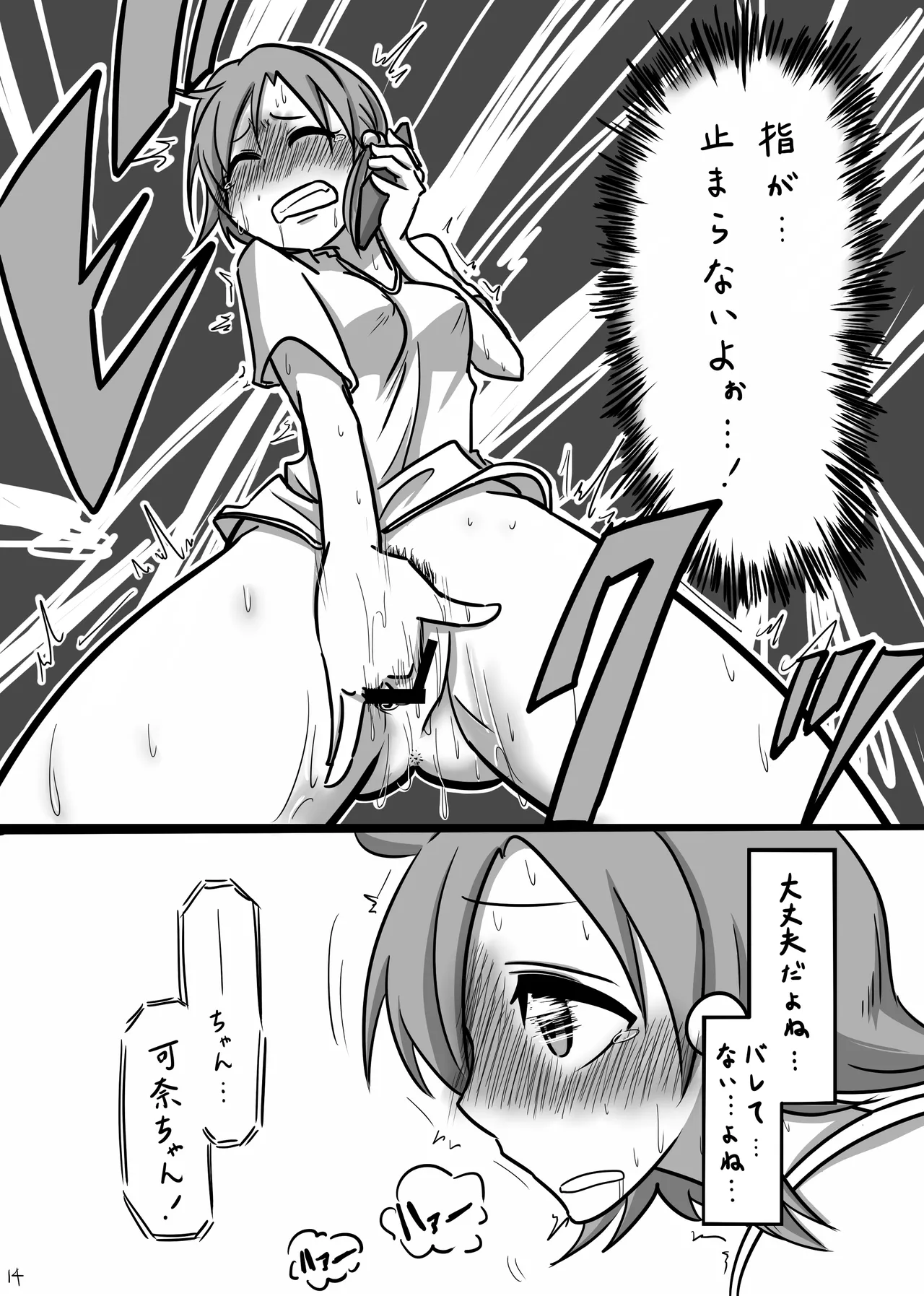 Moshimo Gekijouban no Yabuki Kana ga Stress o Onanie de Hassanshite Itara page 13 featuring kana yabuki the idolmaster parody - masturbation sex toys hentai manga - read online free