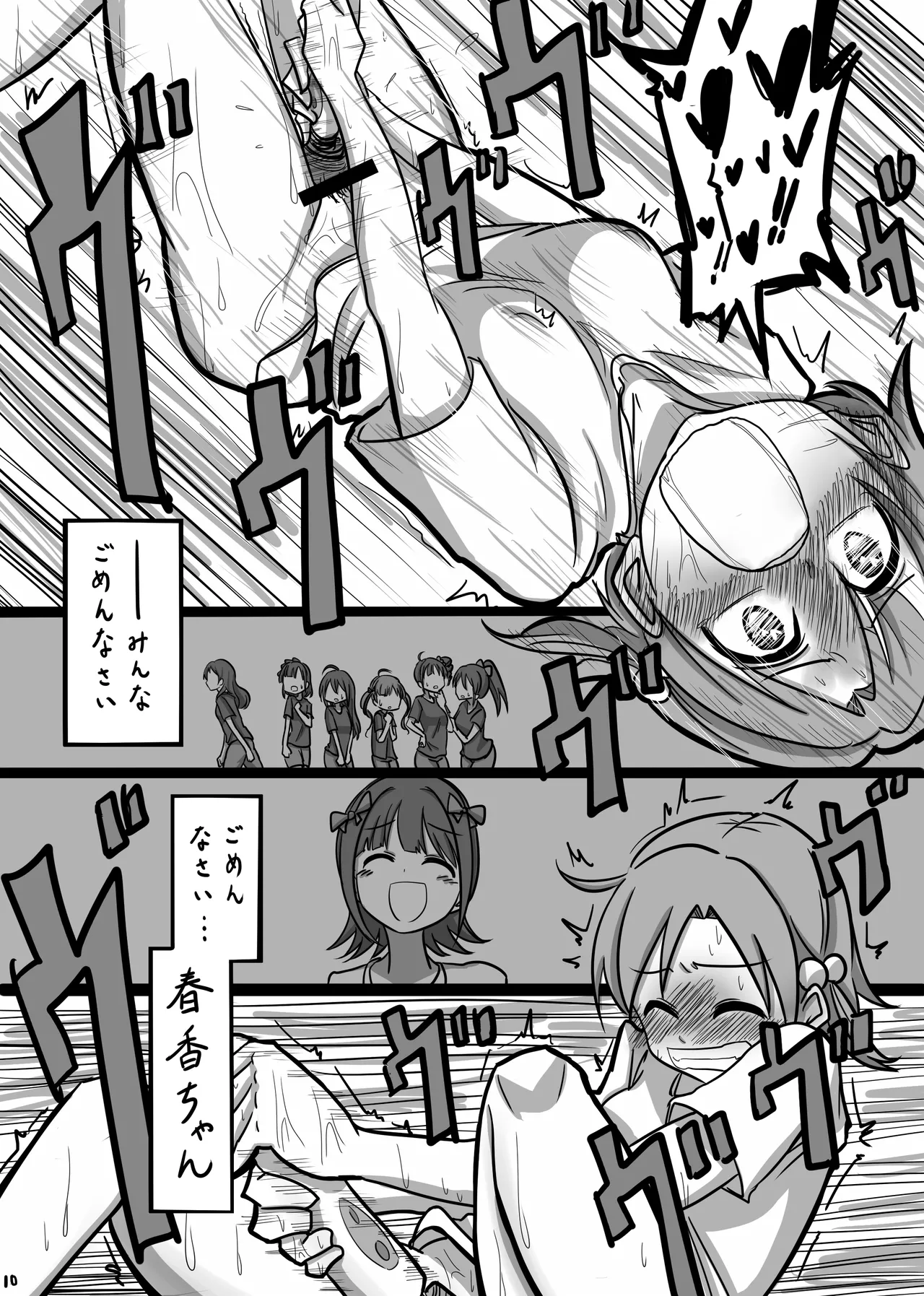 Moshimo Gekijouban no Yabuki Kana ga Stress o Onanie de Hassanshite Itara - Page 9