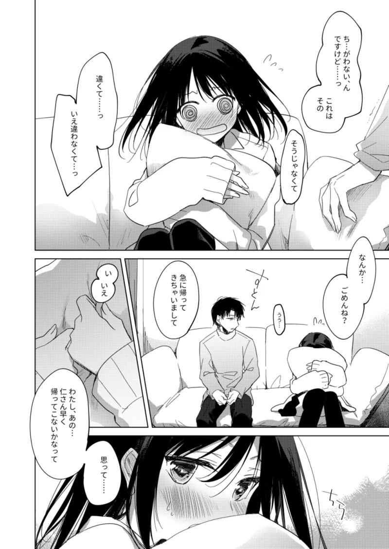 Watashi no Kamisama 3 page 23 original parody - masturbation multi-work series hentai manga - read online free