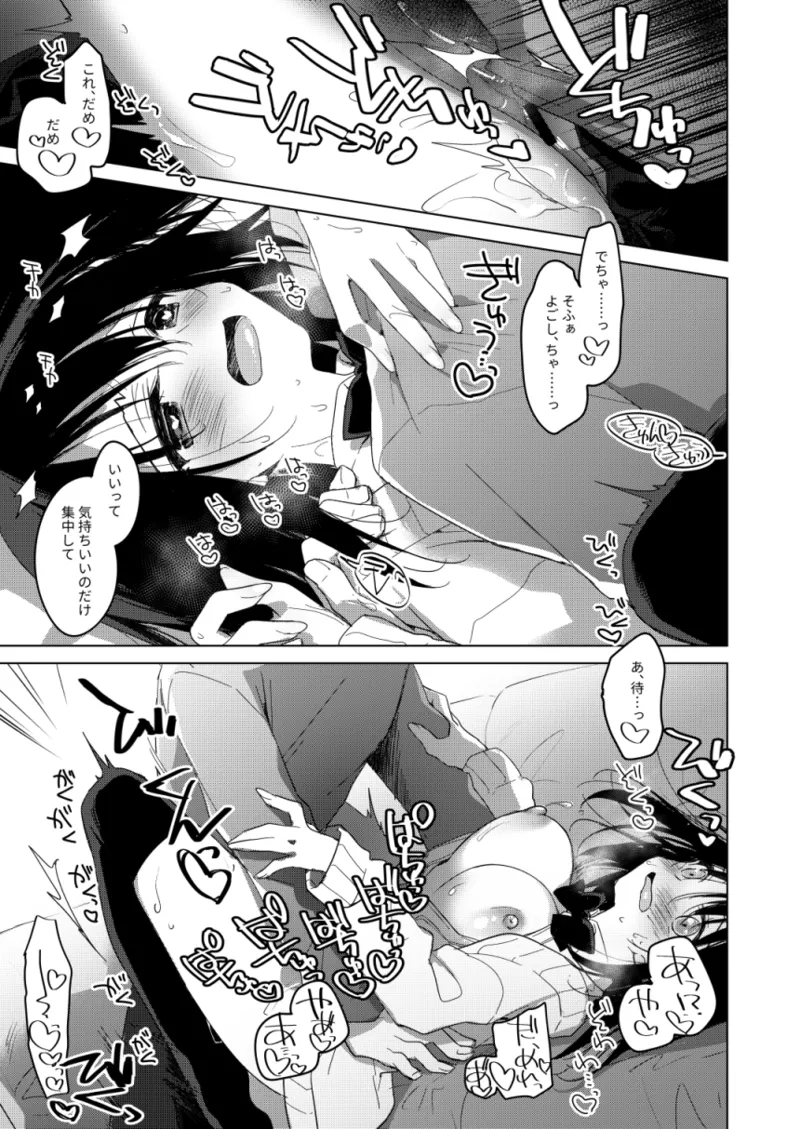 Watashi no Kamisama 3 - Page 38