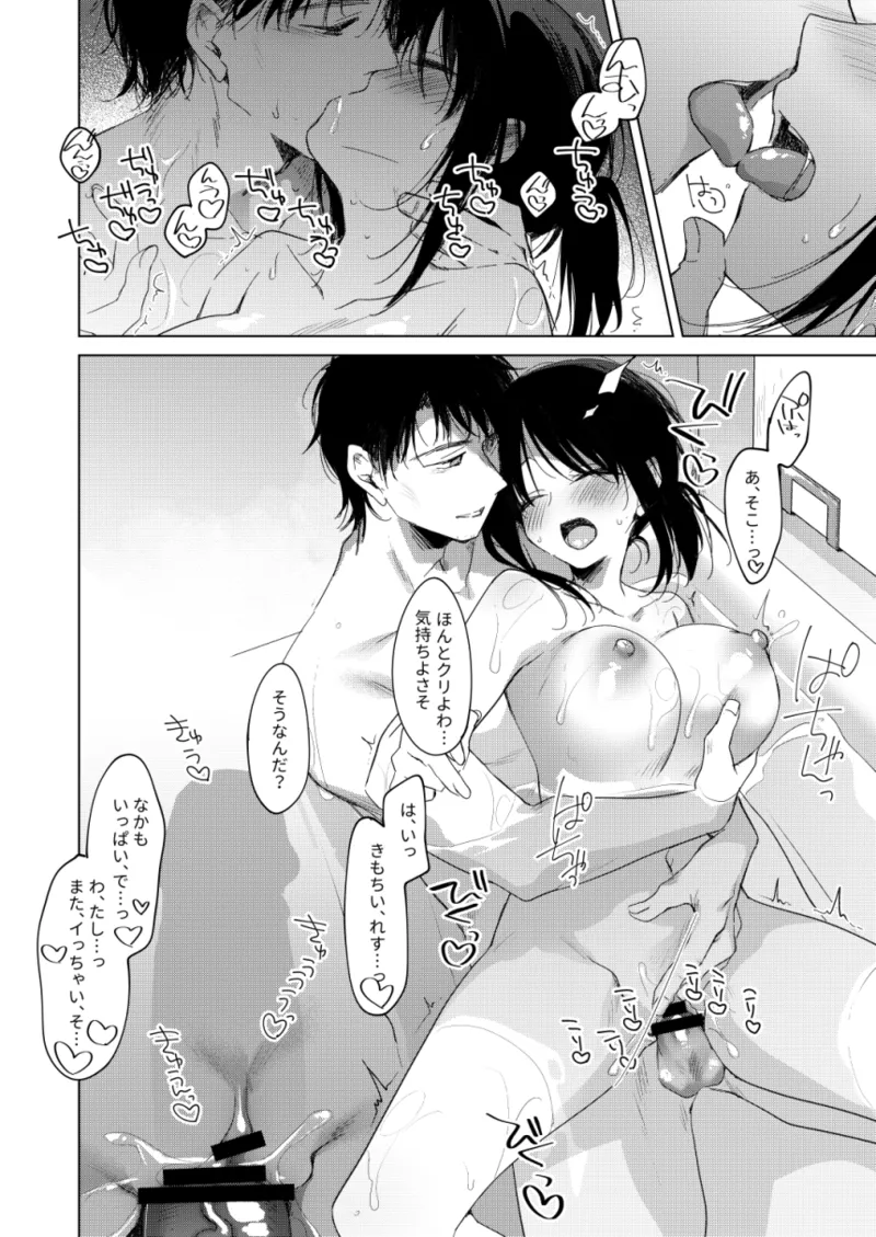 Watashi no Kamisama 3 page 47 original parody - masturbation multi-work series hentai manga - read online free