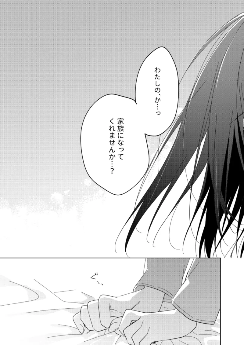 Watashi no Kamisama 3 - Page 53