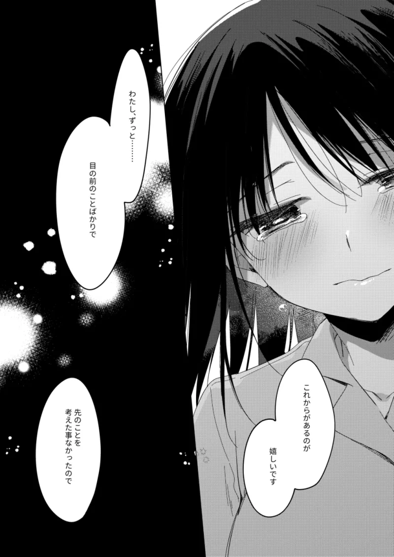 Watashi no Kamisama 3 page 60 original parody - masturbation multi-work series hentai manga - read online free