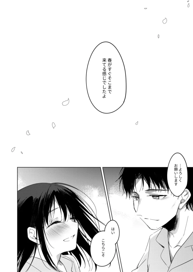Watashi no Kamisama 3 - Page 62