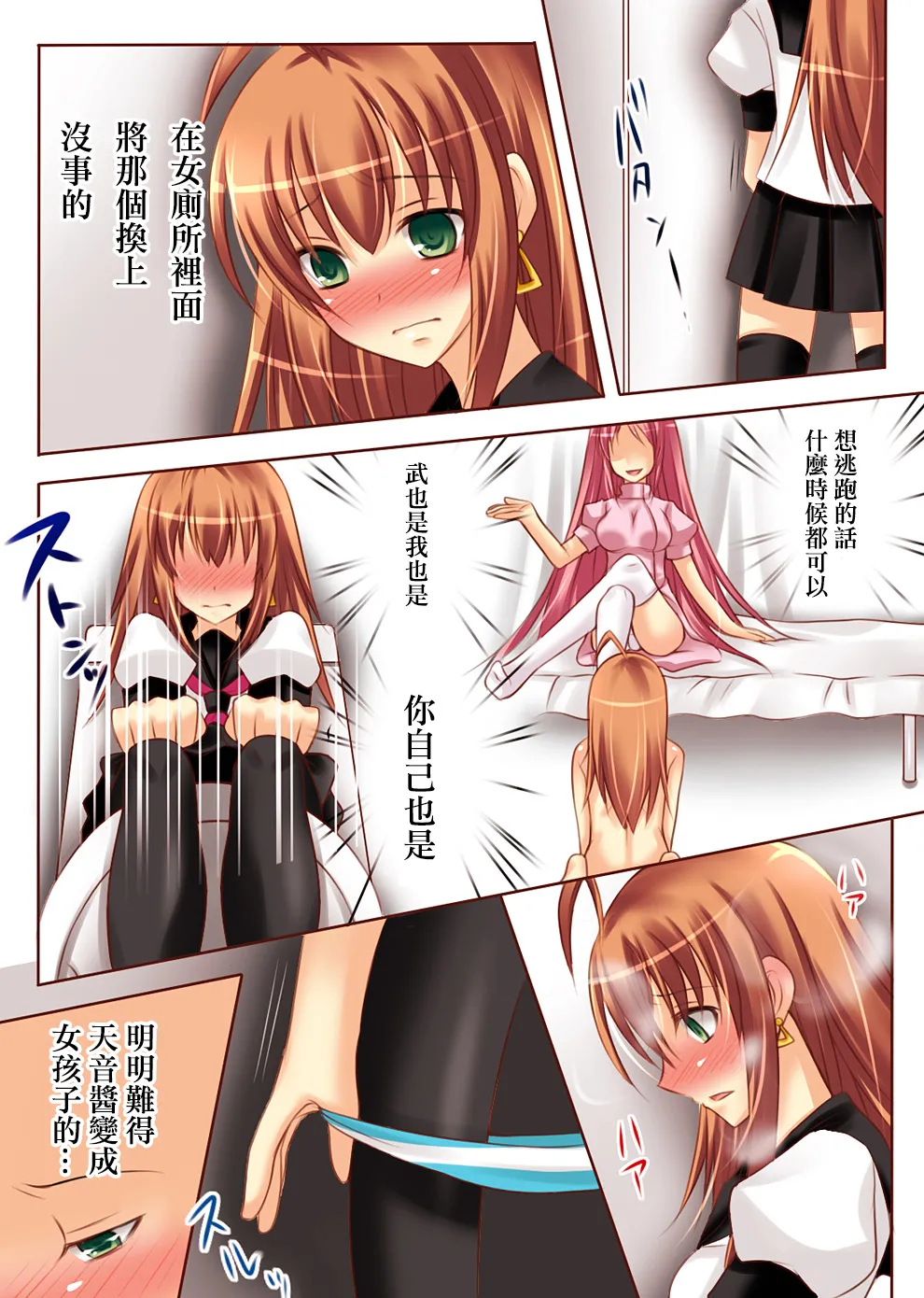 Trans-Vampire page 28 original parody - maid nurse hentai manga - read online free